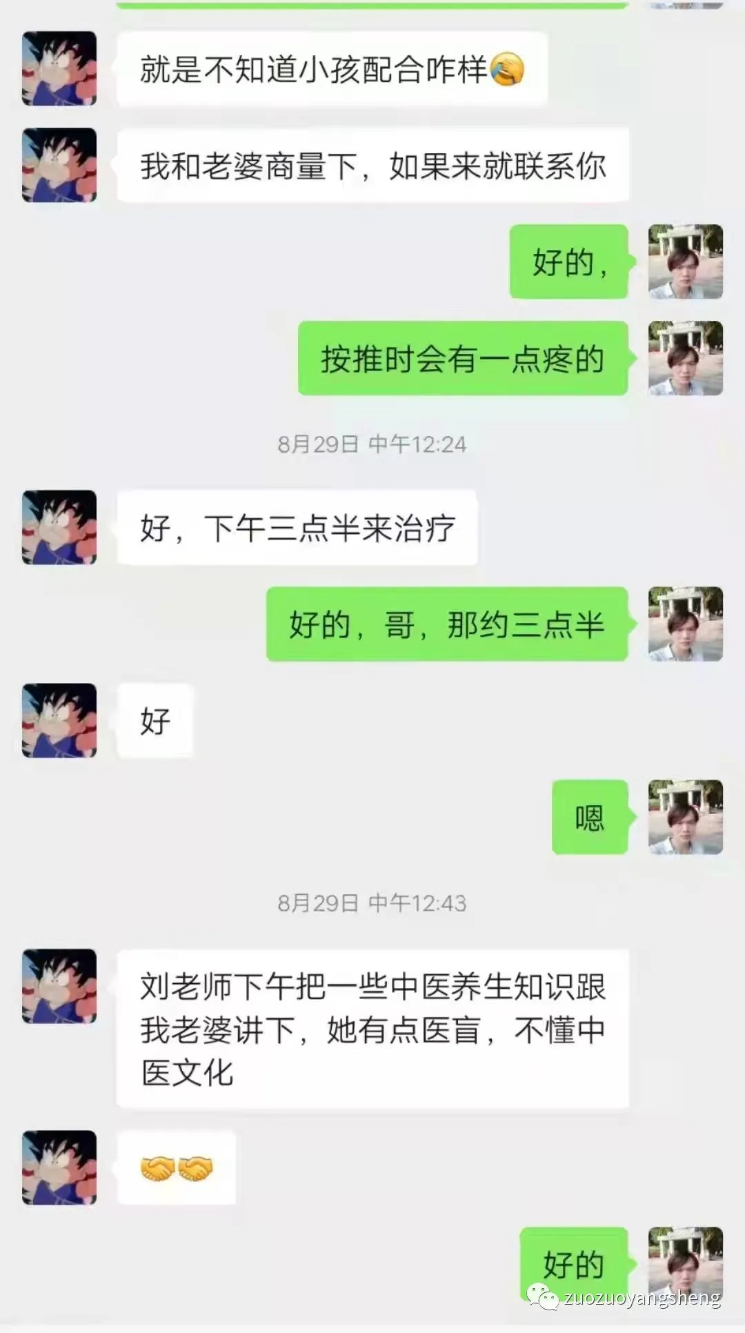 案例分享：原始点调理小儿肺炎的案例