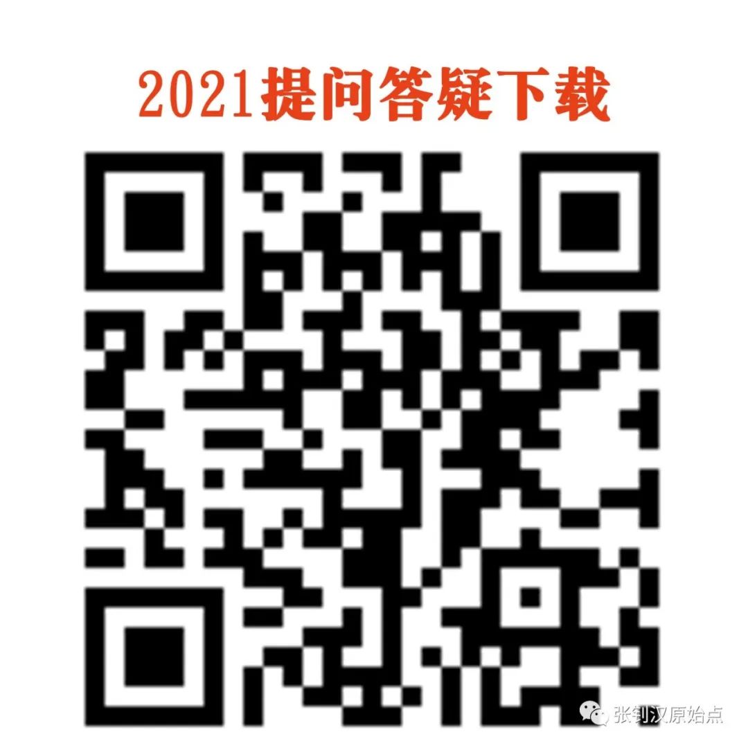 2021提问答疑-血管堵塞该如何处理