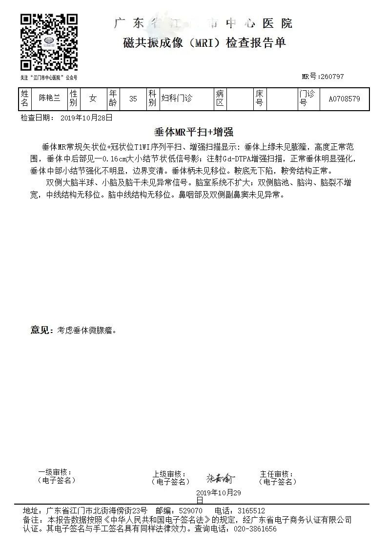 原始点调理红斑性狼疮案例