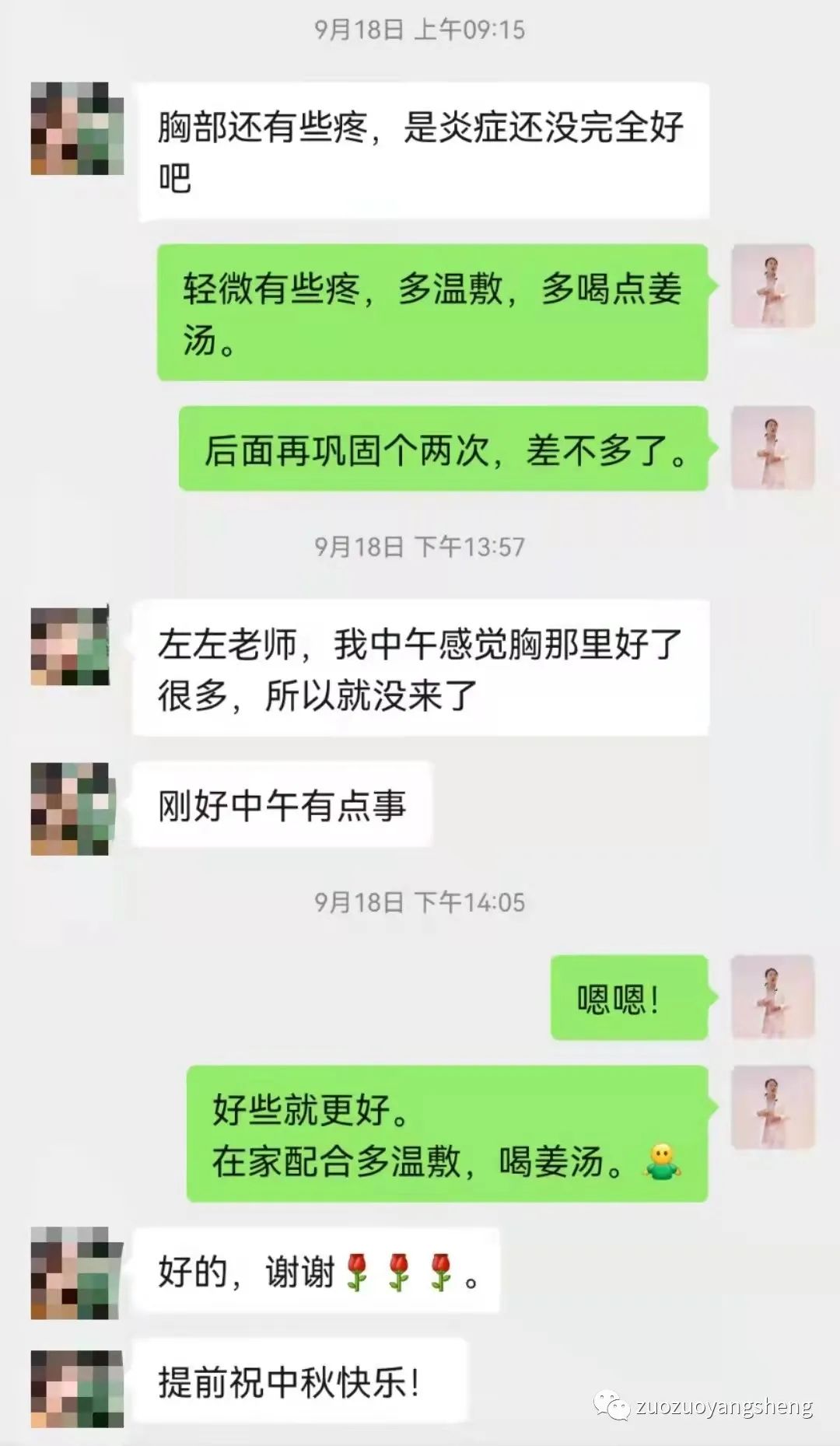 案例分享：原始点调理哺乳期乳腺炎的案例