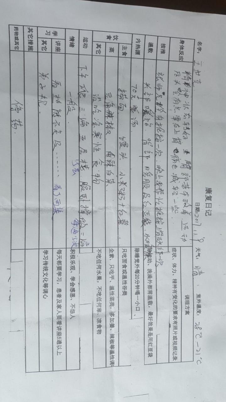 从重症监护室到爬山两小时，原始点让他免除大手术