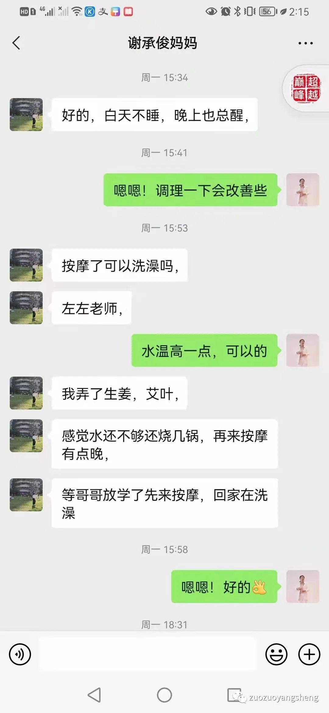 案例分享：原始点调理小儿疑似肺炎的案例