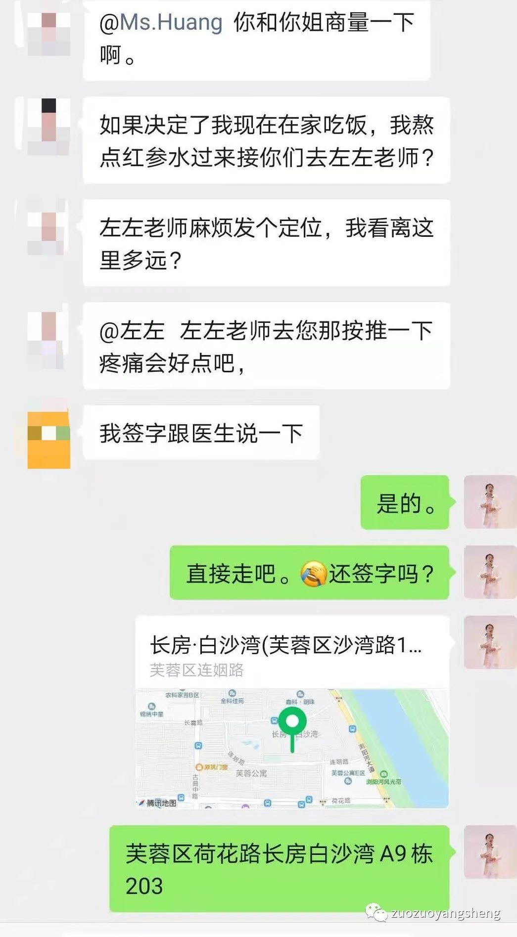 案例分享：原始点调理肠梗阻的案例