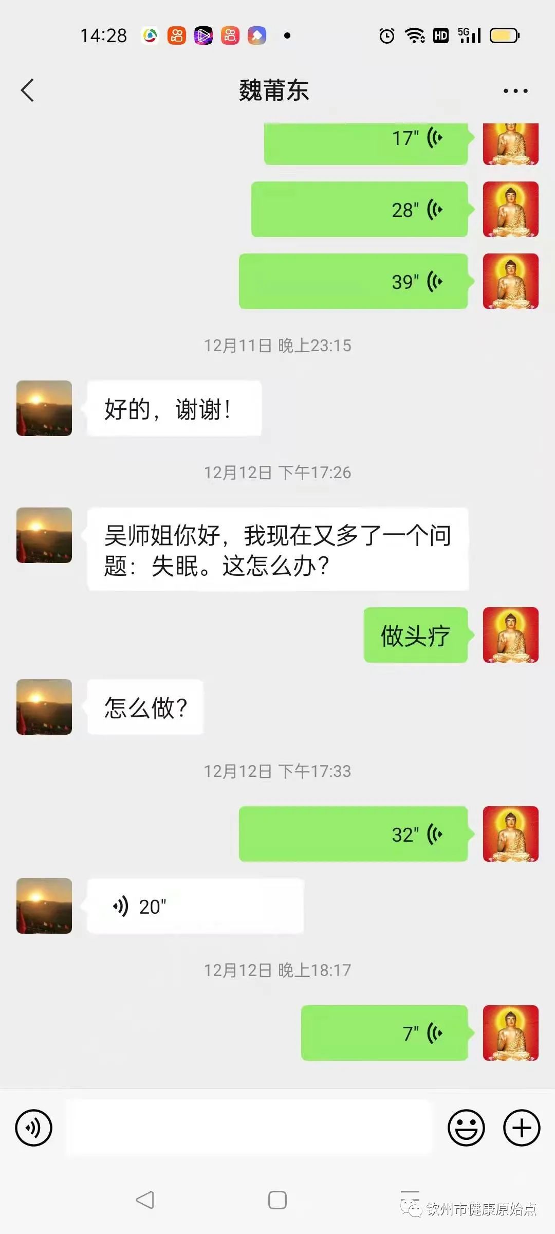 发烧、咳嗽、失眠案例