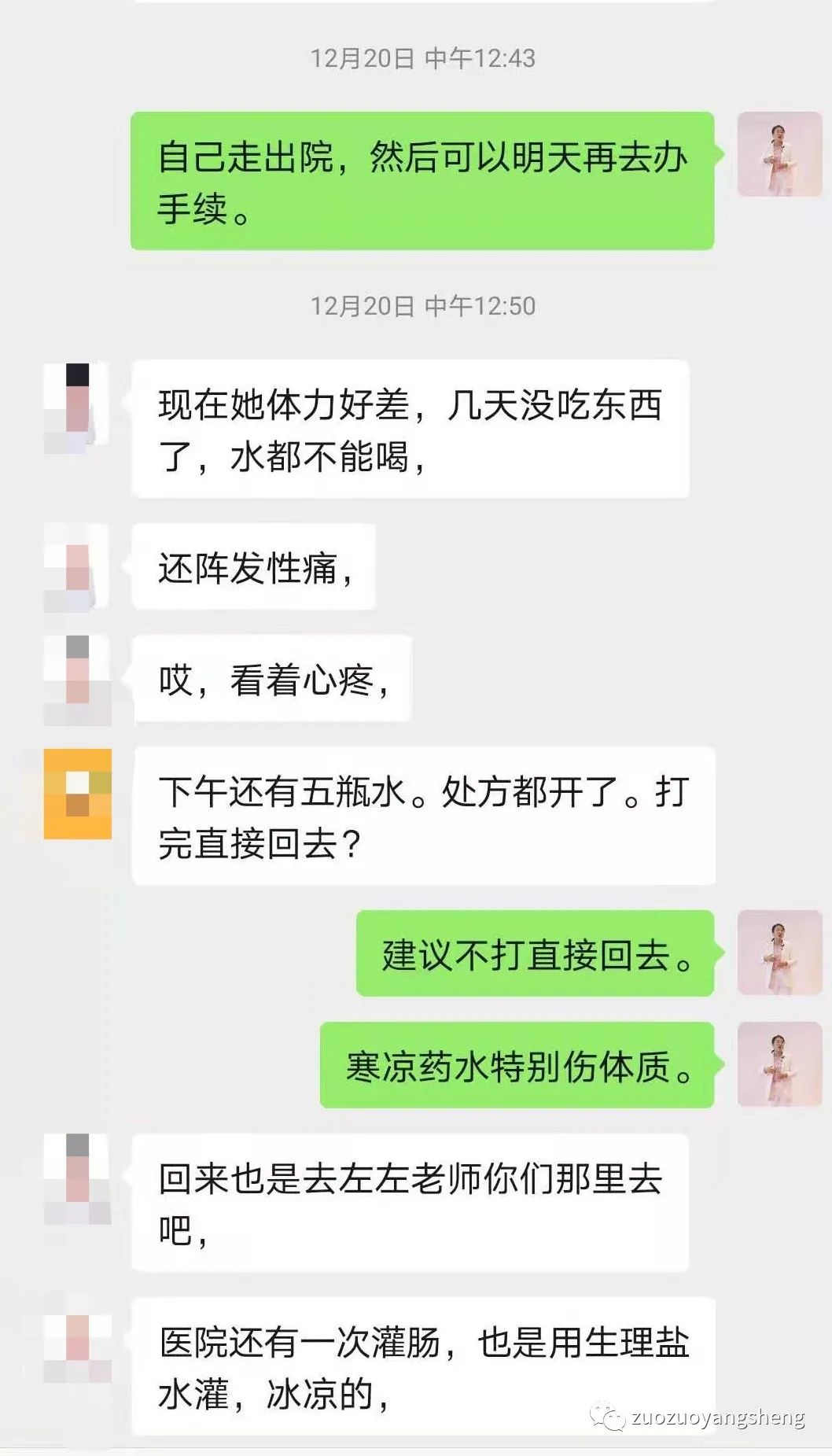 案例分享：原始点调理肠梗阻的案例