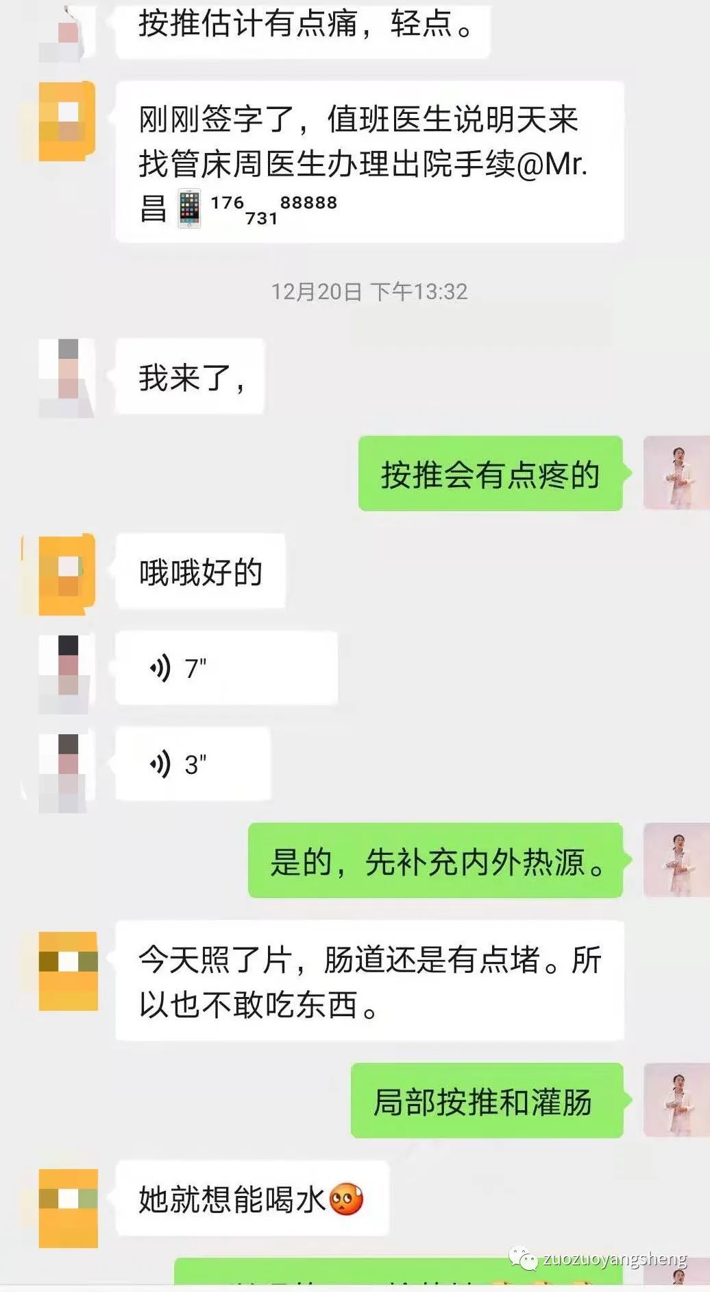 案例分享：原始点调理肠梗阻的案例