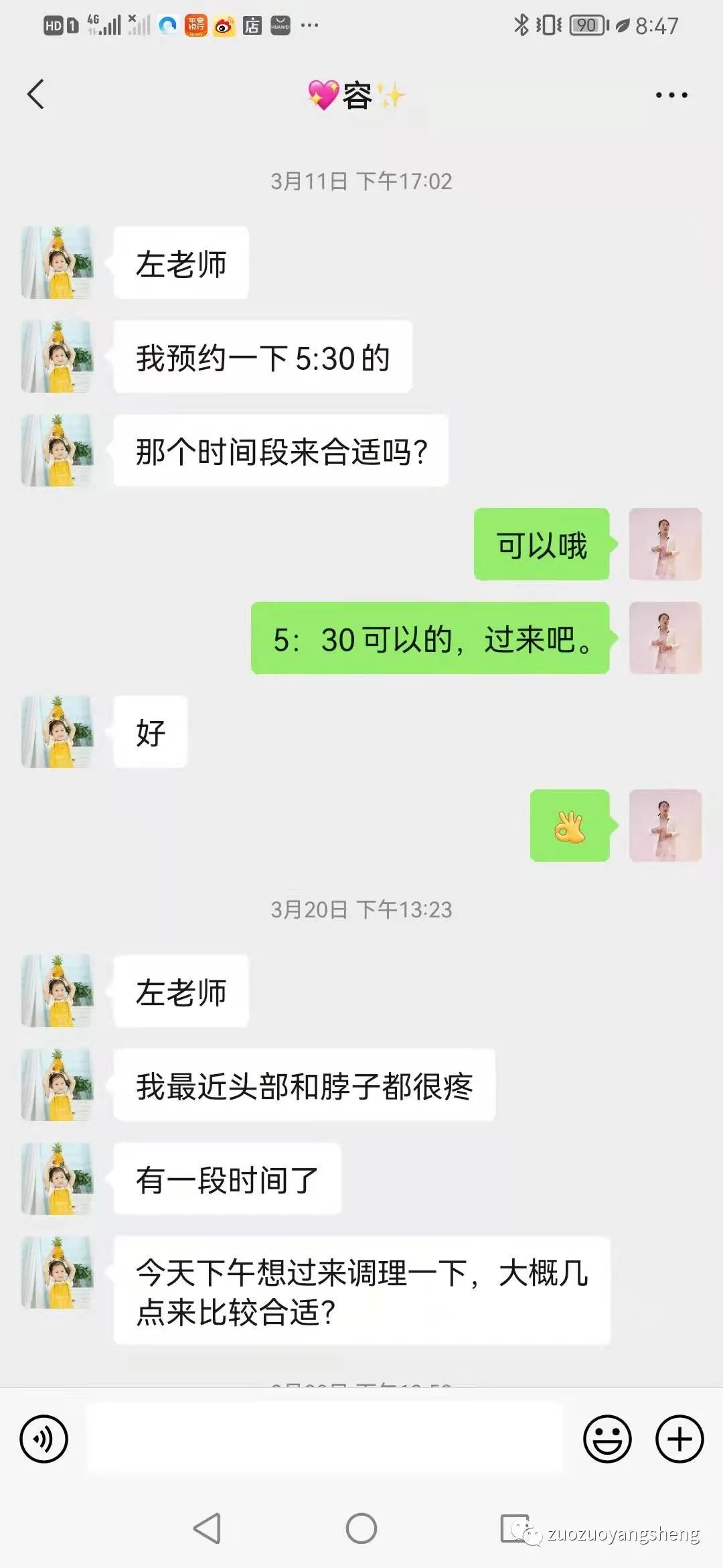 案例分享：原始点调理孕晚期尾骨疼的走不了路的案例