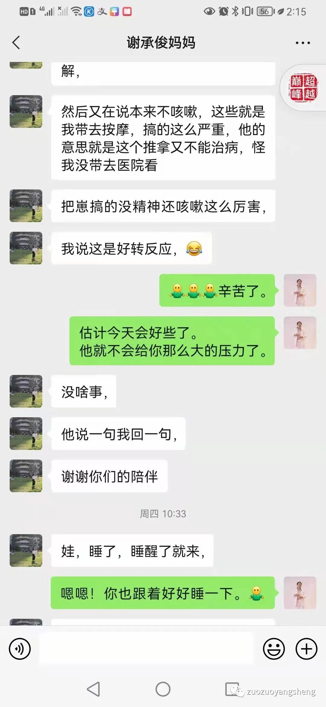 案例分享：原始点调理小儿疑似肺炎的案例