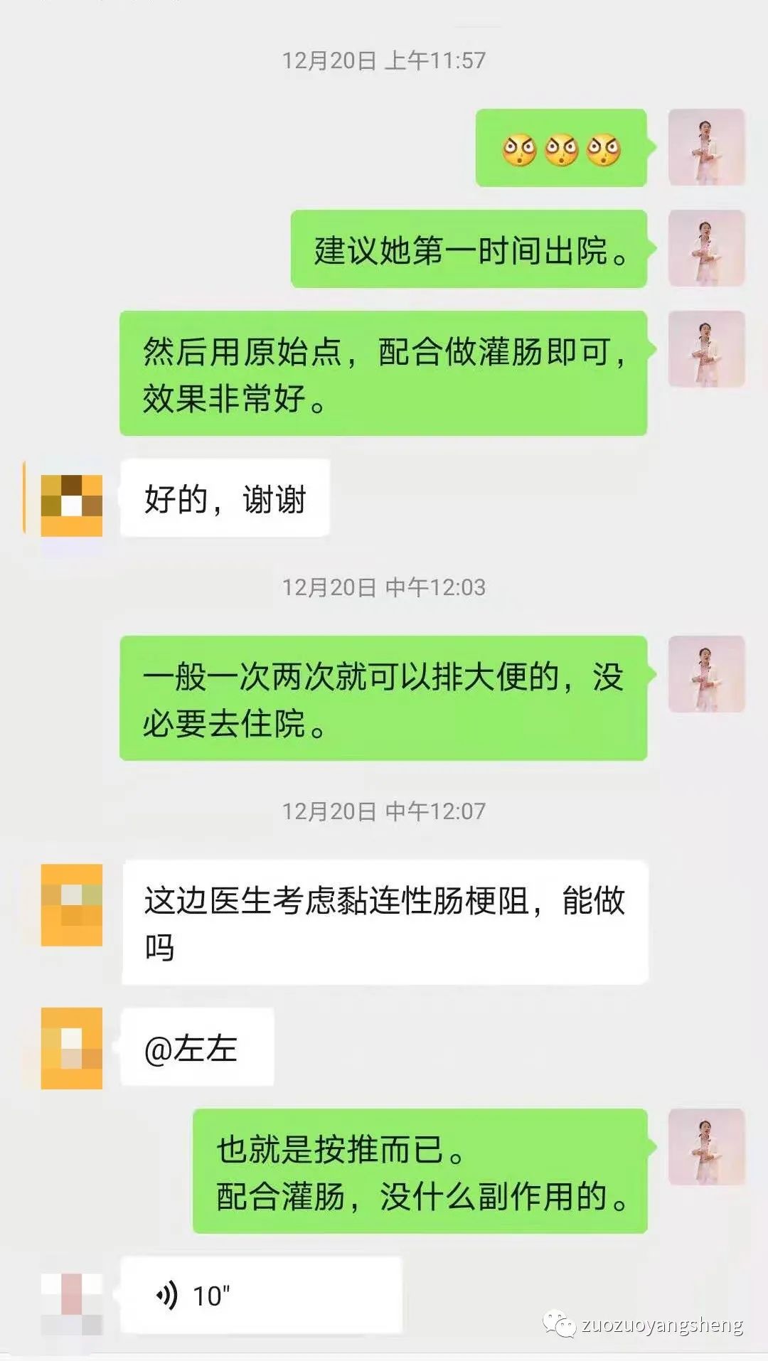 案例分享：原始点调理肠梗阻的案例