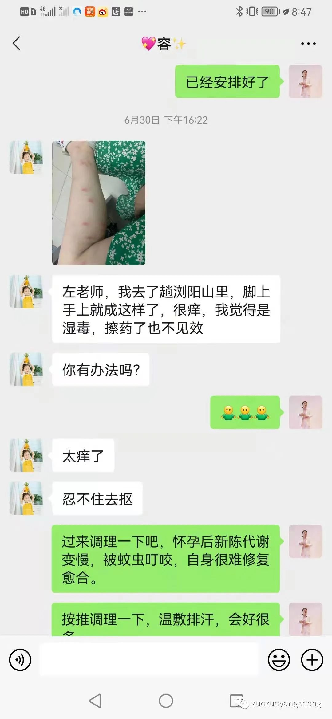 案例分享：原始点调理孕晚期尾骨疼的走不了路的案例