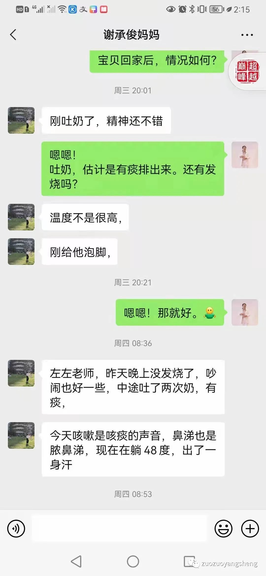 案例分享：原始点调理小儿疑似肺炎的案例