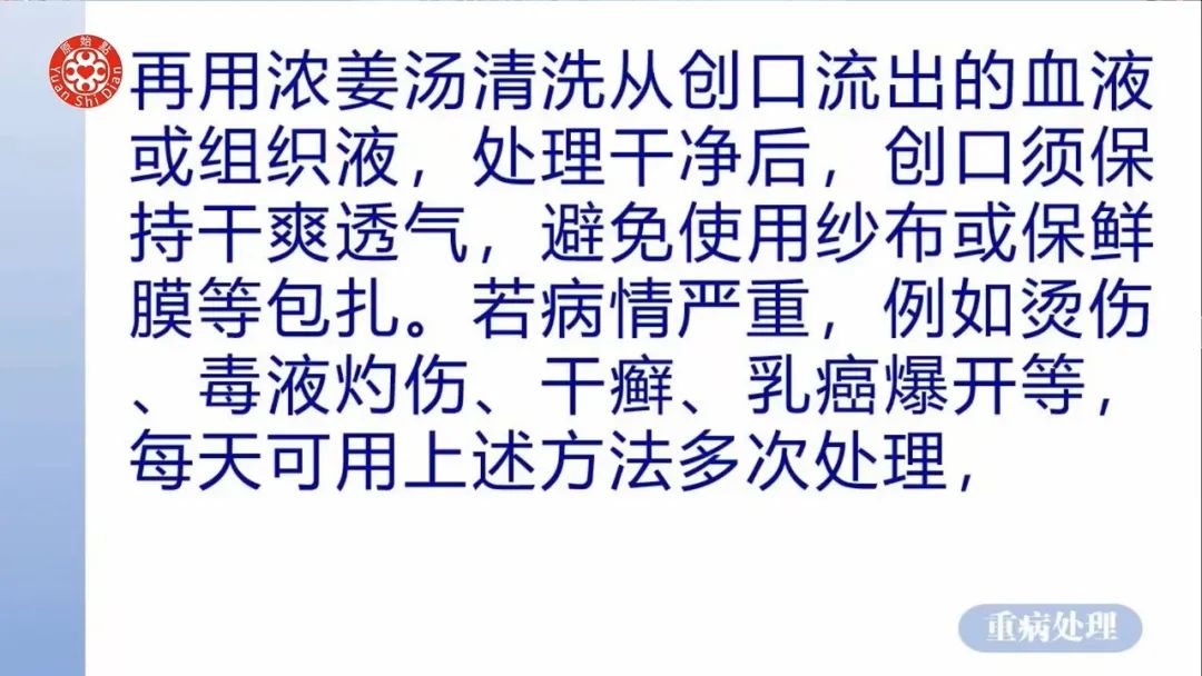 重病处理  2021年12月12号张医师线上直播