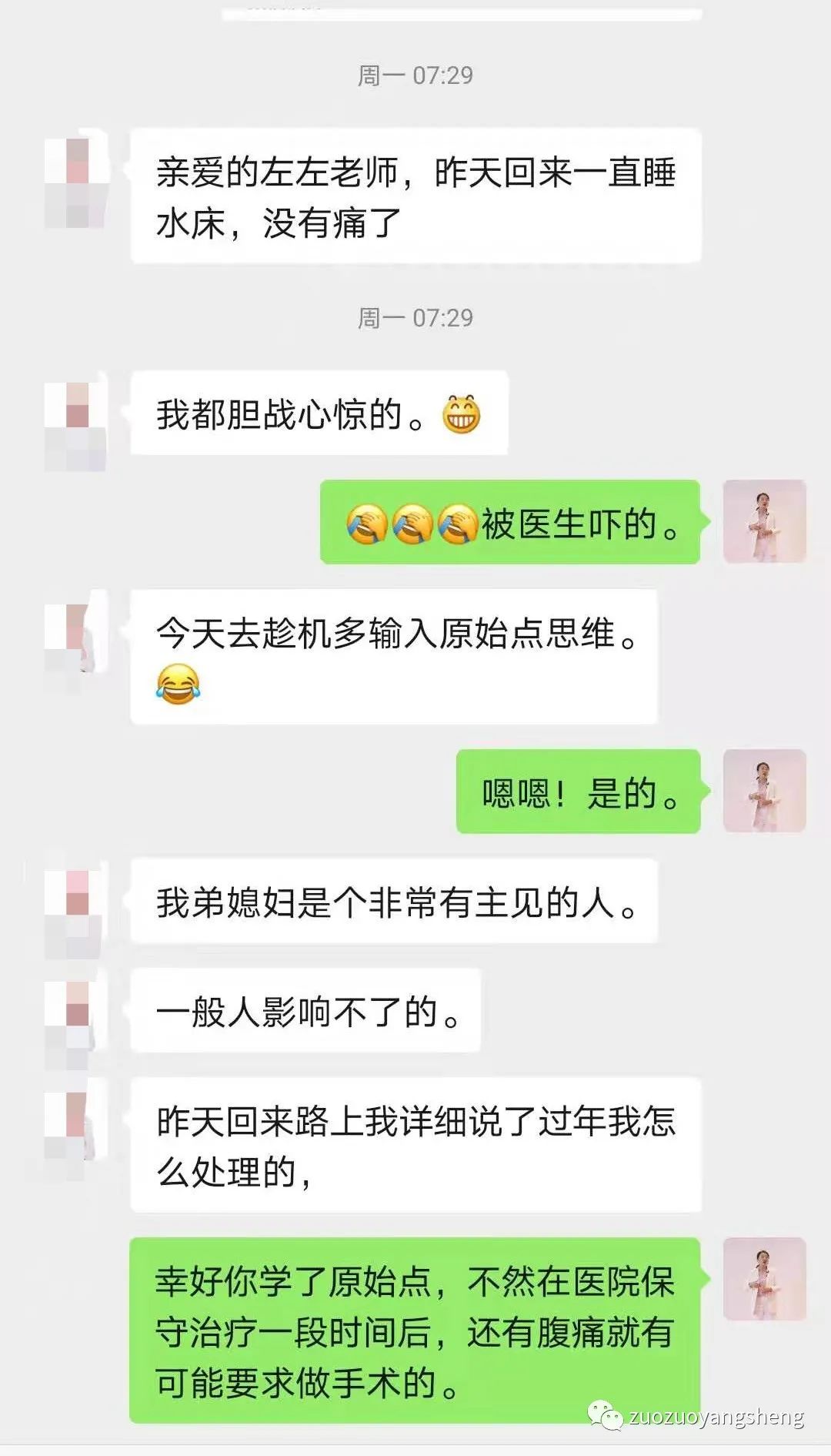 案例分享：原始点调理肠梗阻的案例