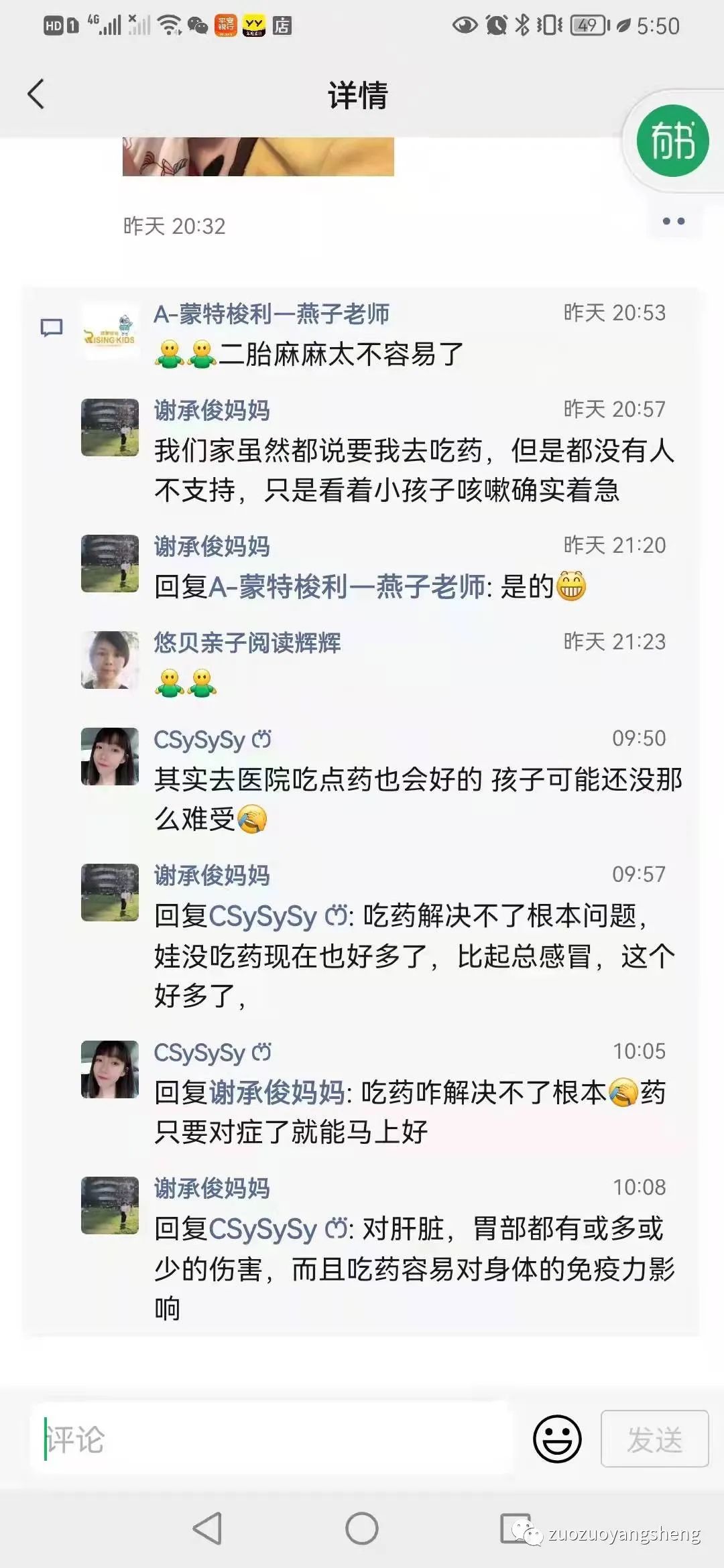 案例分享：原始点调理小儿疑似肺炎的案例