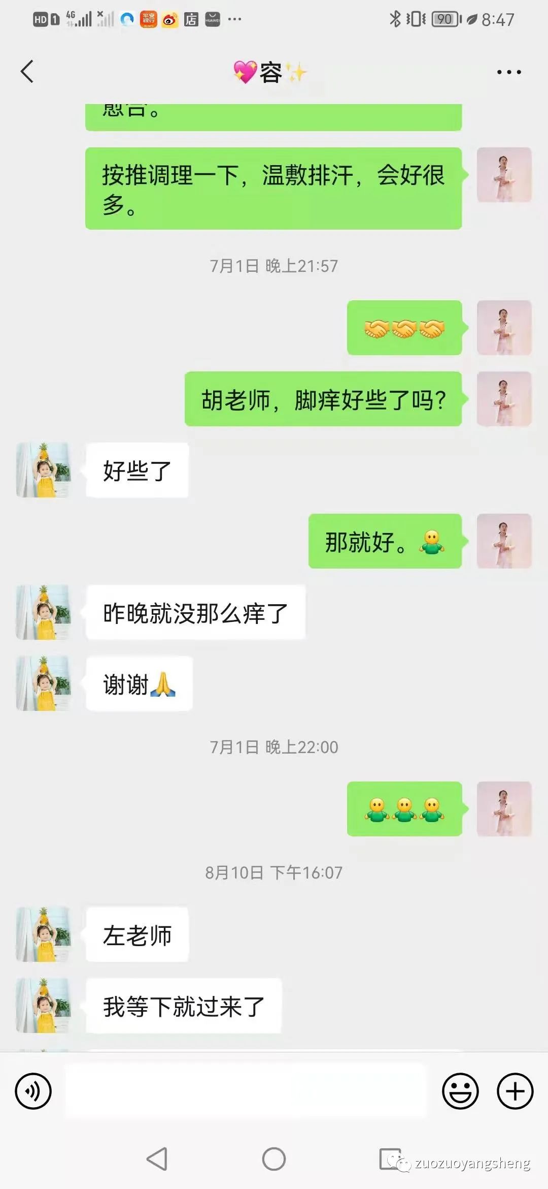 案例分享：原始点调理孕晚期尾骨疼的走不了路的案例