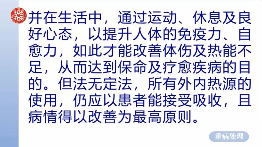 重病处理 2021年12月12号张医师线上直播