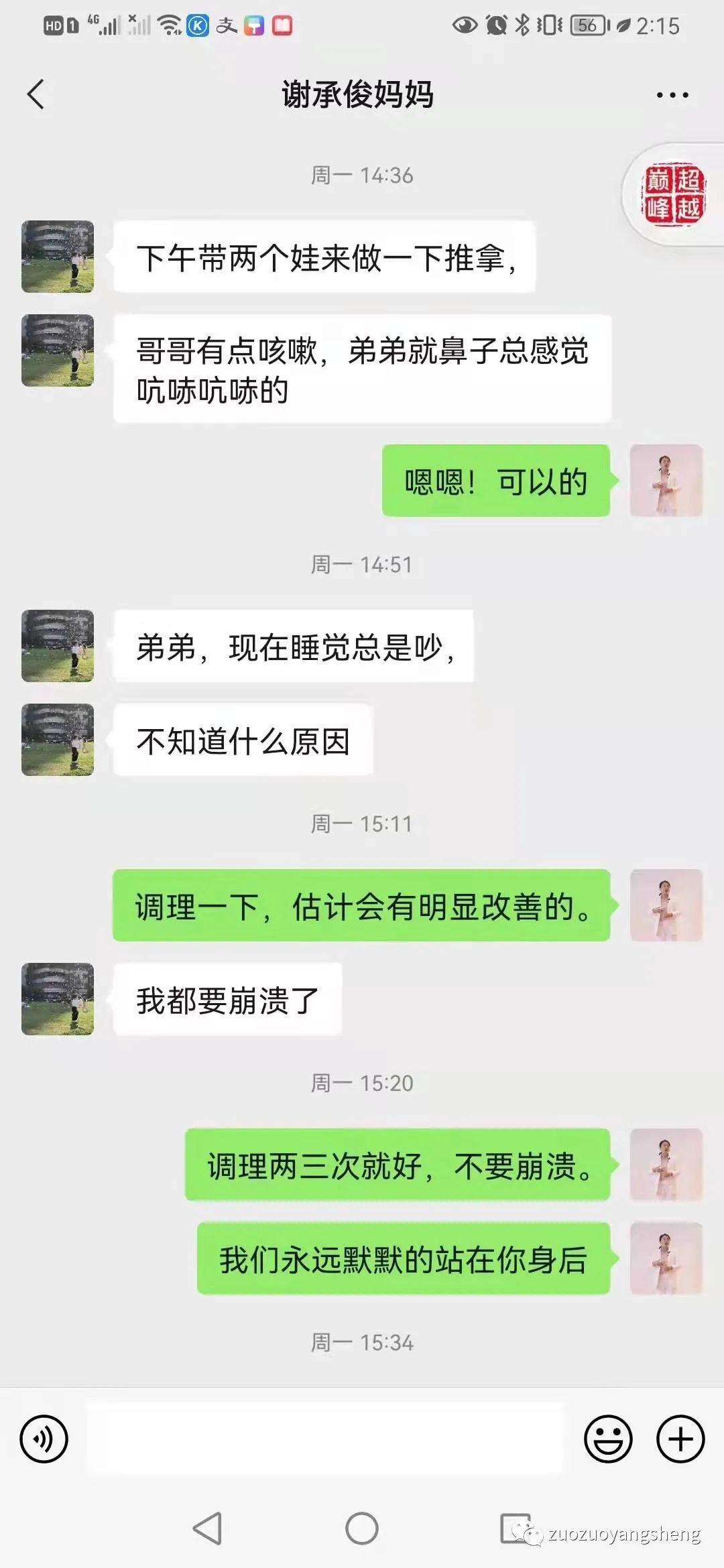 案例分享：原始点调理小儿疑似肺炎的案例