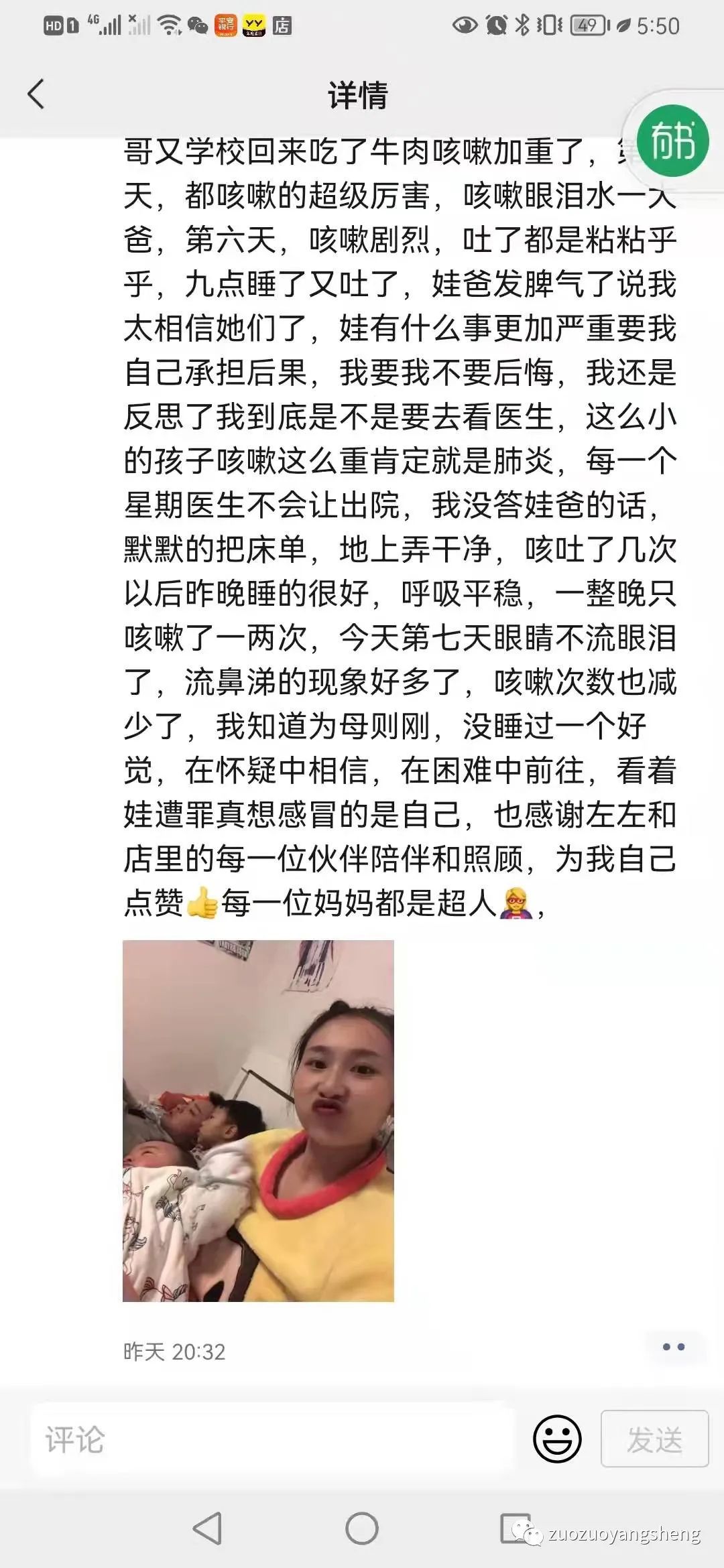 案例分享：原始点调理小儿疑似肺炎的案例