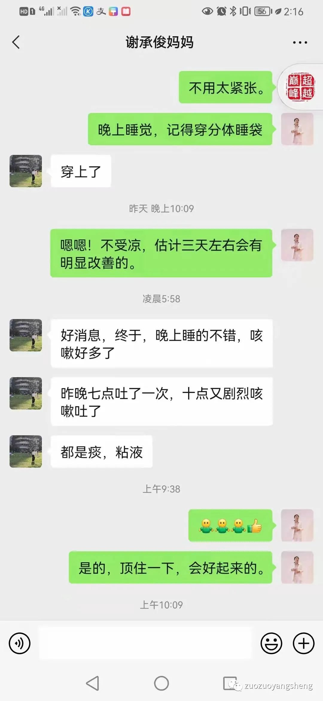 案例分享：原始点调理小儿疑似肺炎的案例