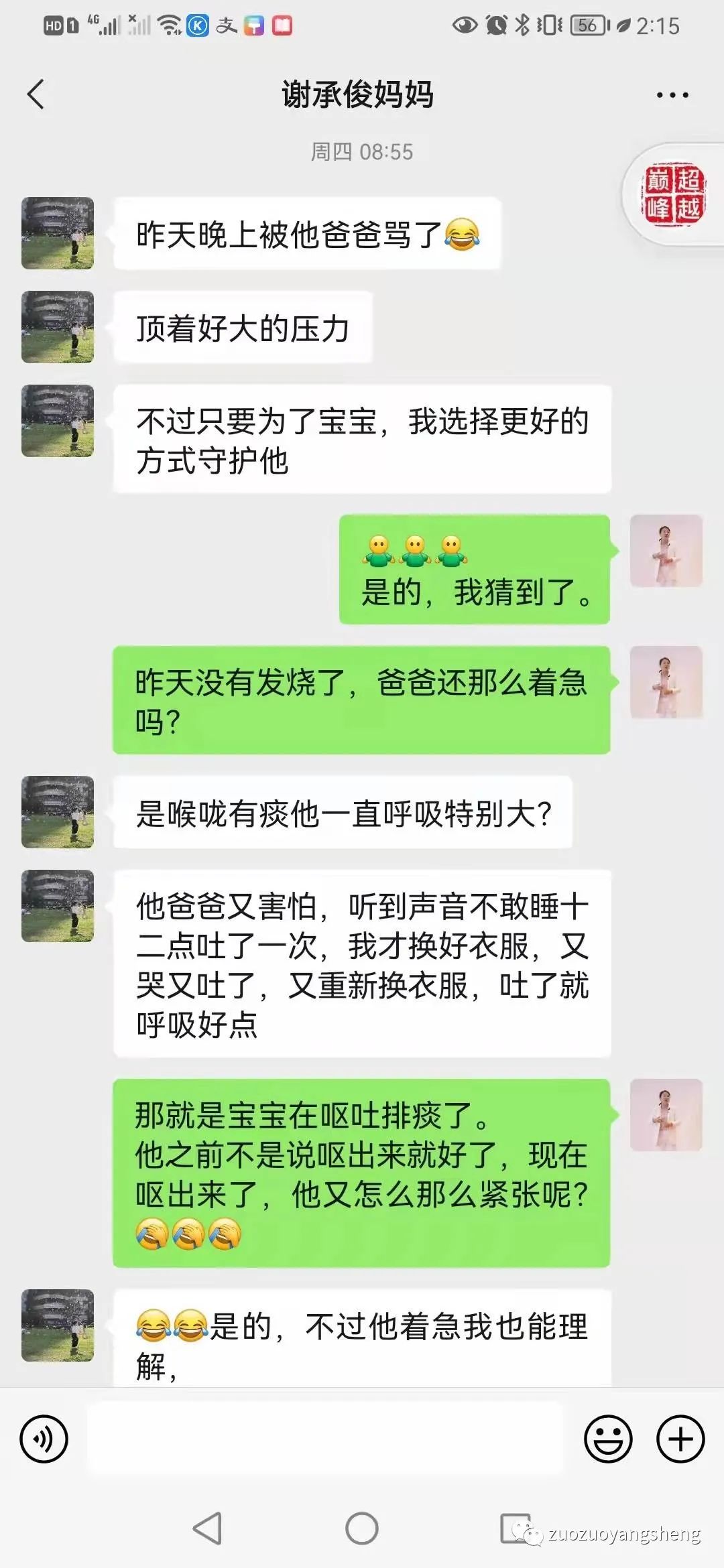 案例分享：原始点调理小儿疑似肺炎的案例