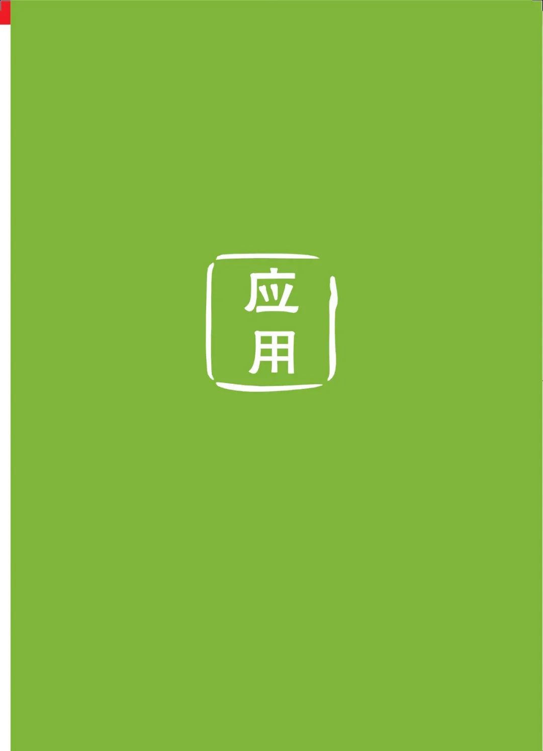 原始点 姜的应用及重病处理 2021年12月