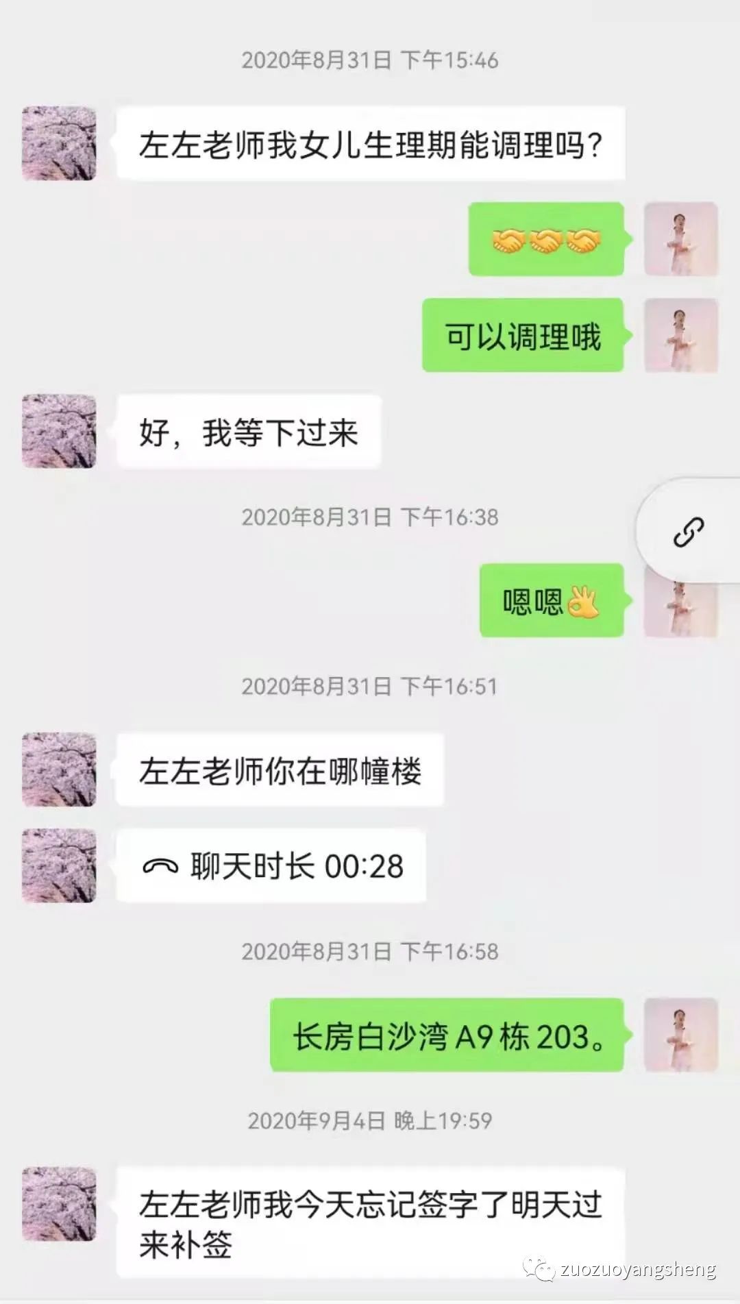 案例分享：原始点调理脊椎严重侧弯、盆骨突出、走路高低脚的案例