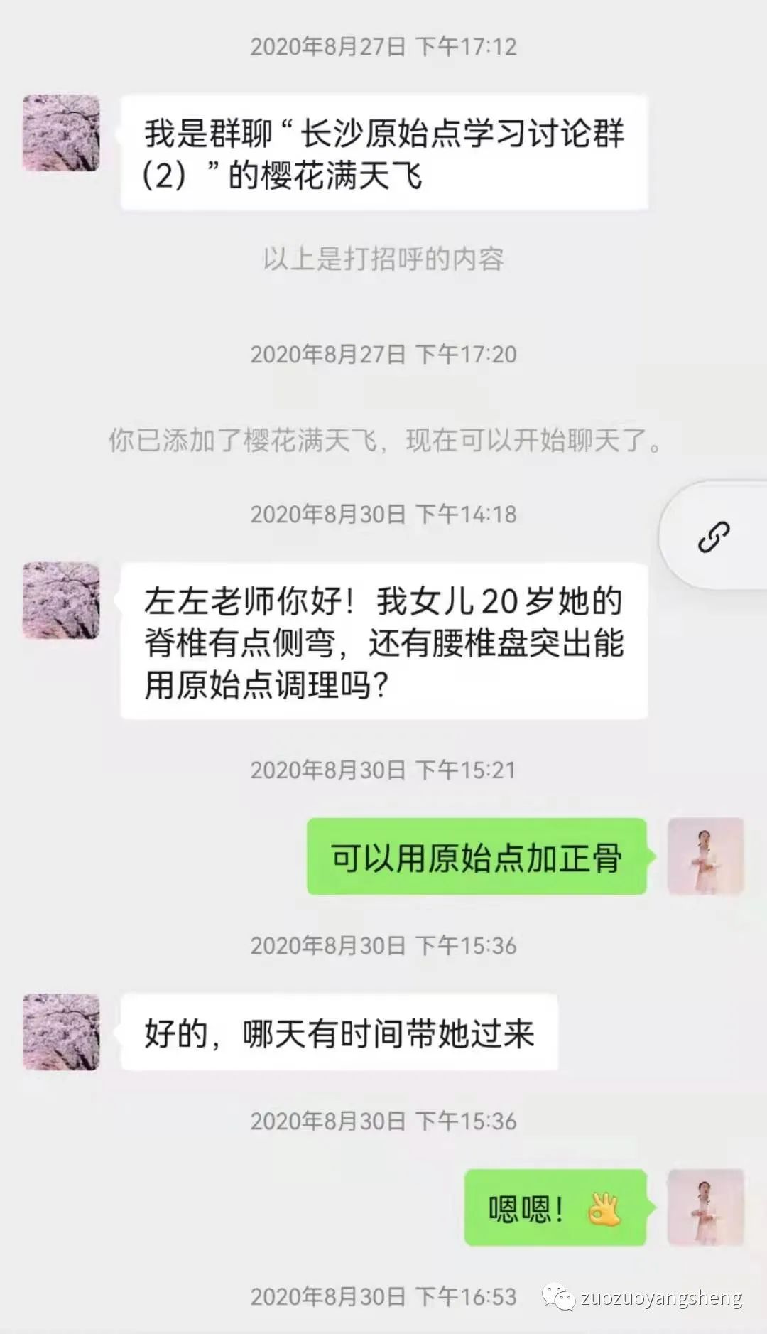 案例分享：原始点调理脊椎严重侧弯、盆骨突出、走路高低脚的案例