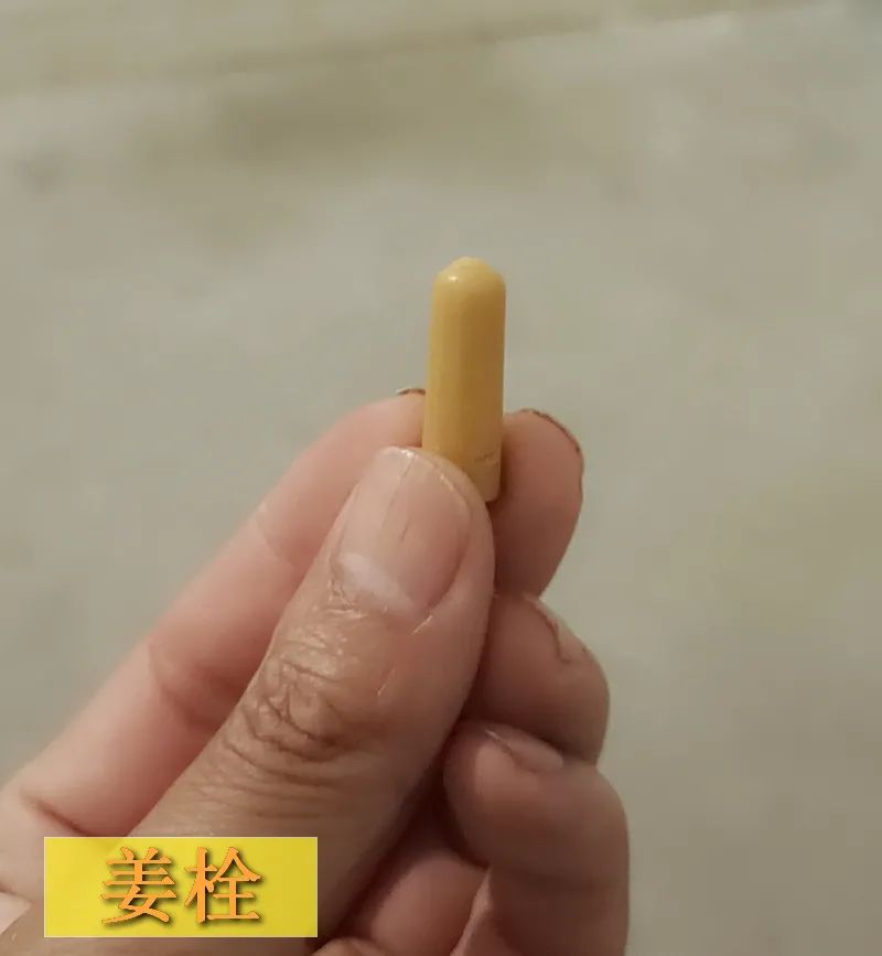 姜栓-便秘 腹泻等肠道问题的新热源 原始点应用姜品#灌肠新方法