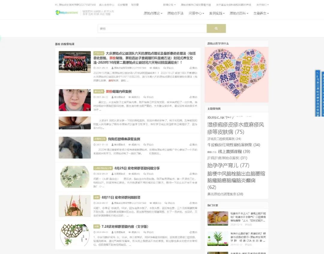 姜栓-便秘 腹泻等肠道问题的新热源 原始点应用姜品#灌肠新方法