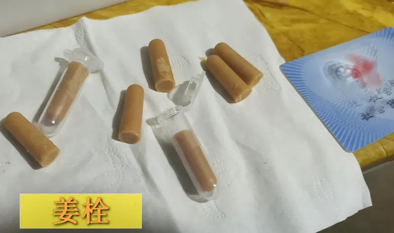 姜栓-便秘 腹泻等肠道问题的新热源 原始点应用姜品#灌肠新方法