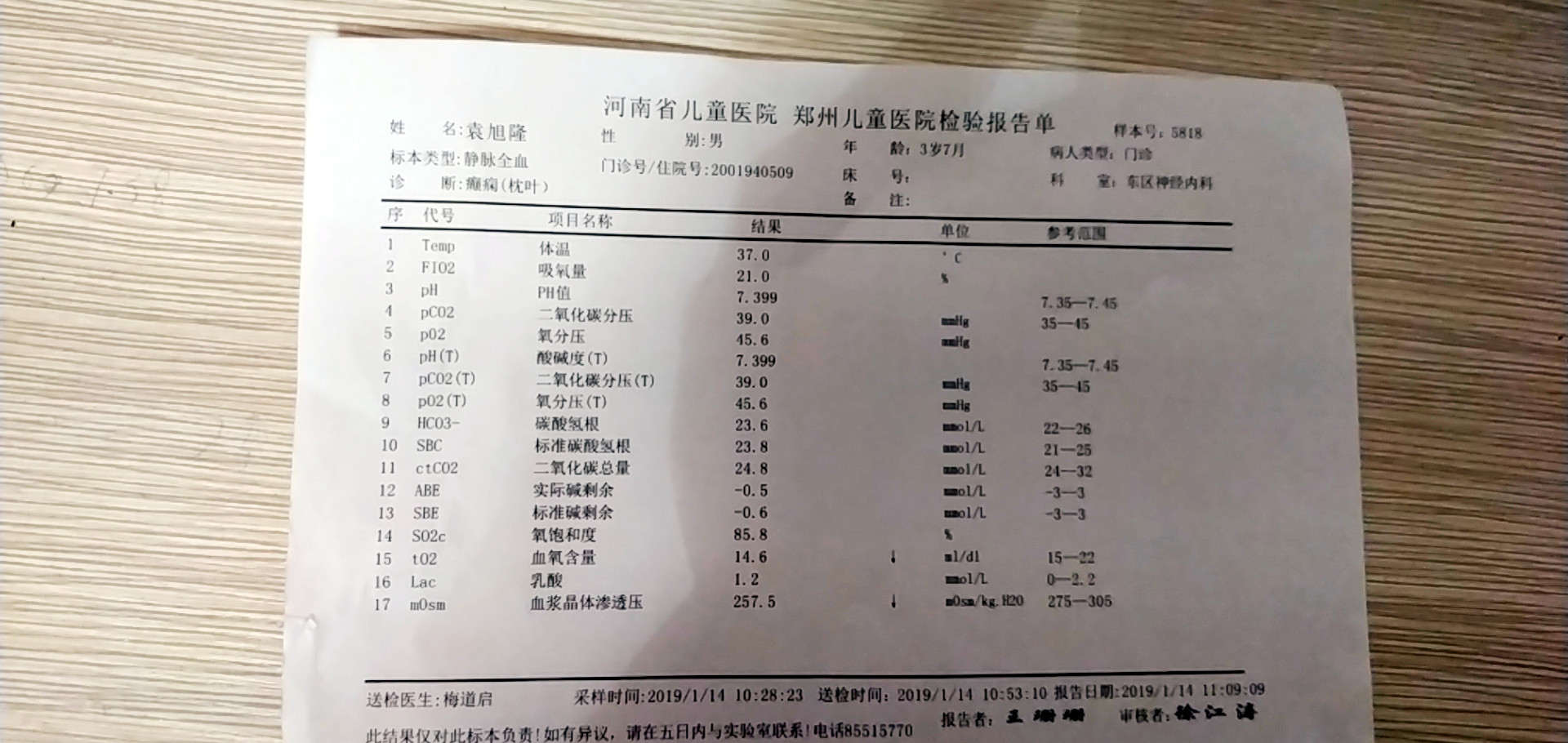 原始点调理小儿癫痫案例 - 幼儿 儿童 - 佛山市愿天下无痛健康管理服务有限公司