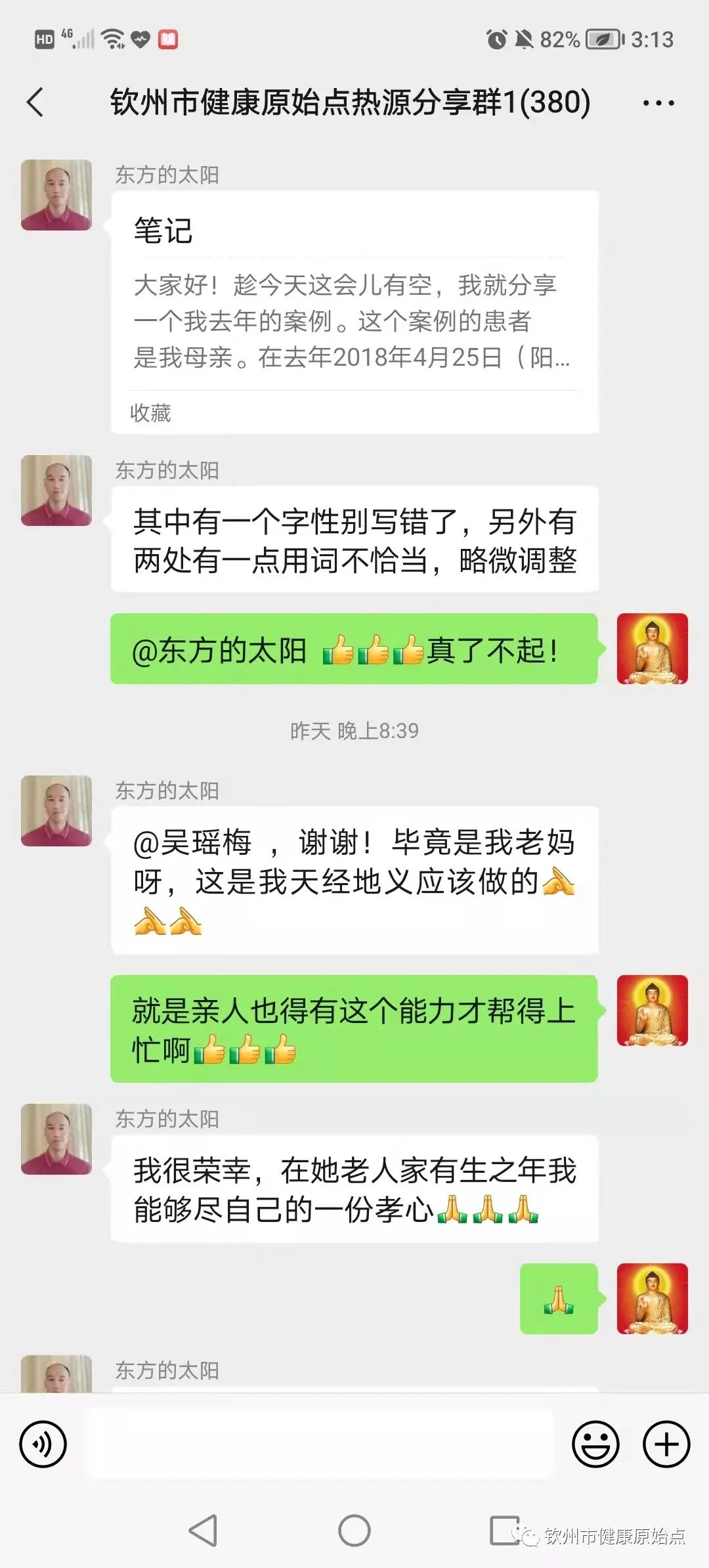 腰背疼痛、闪到腰24小时疼痛、严重腹水、腿脚浮肿、卧床不起、不思饮食案例