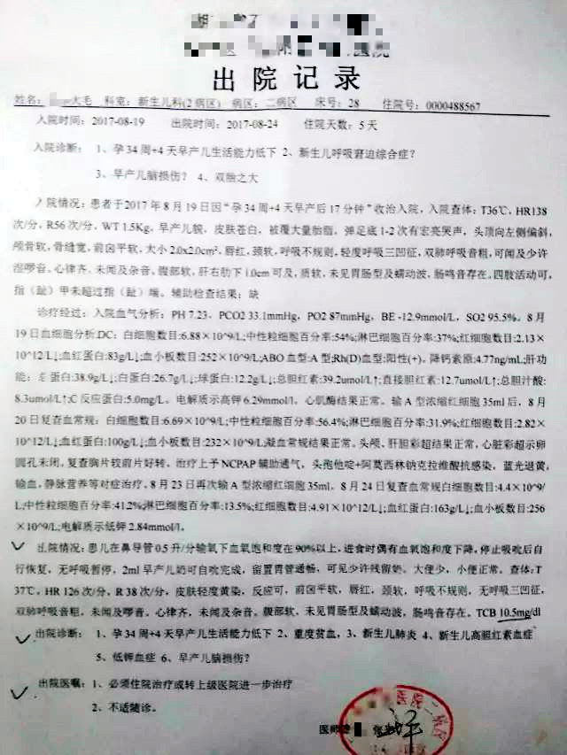 智慧父母选择原始点调理早产儿，转危为安案例 - 幼儿 儿童 - 佛山市愿天下无痛健康管理服务有限公司