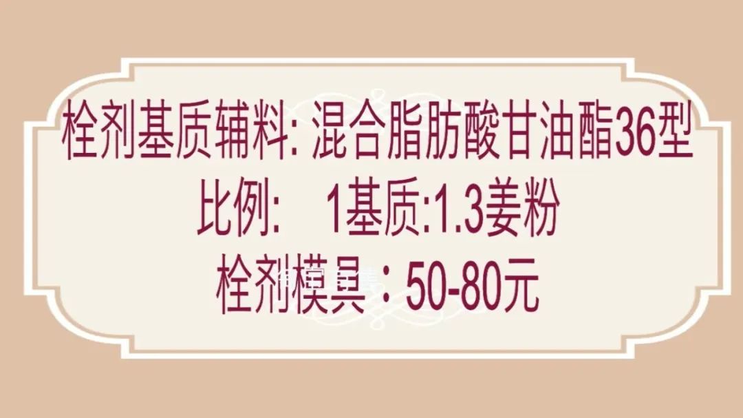 姜栓-便秘 腹泻等肠道问题的新热源 原始点应用姜品#灌肠新方法