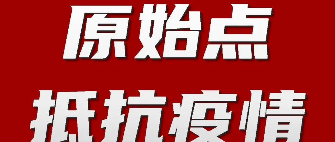 2022年更新 新冠肺炎 冠状病毒 原始点急救处理方法 及原始点案例汇总 新冠,肺炎,肺部症状，肺肿瘤，肺癌及细菌病毒