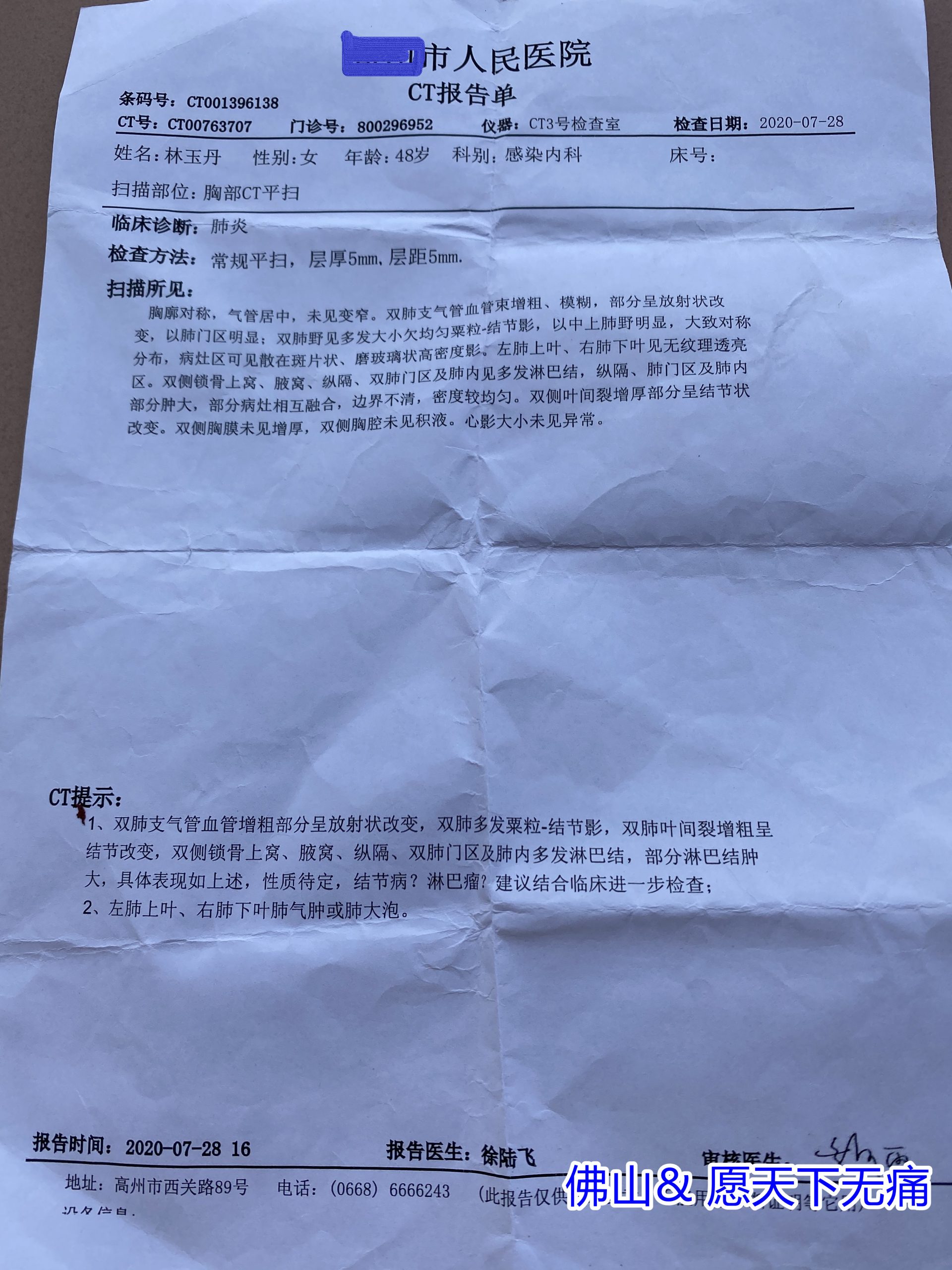 原始点调理肺炎久咳不愈案例 - 身体 五脏六腑 - 佛山市愿天下无痛健康管理服务有限公司