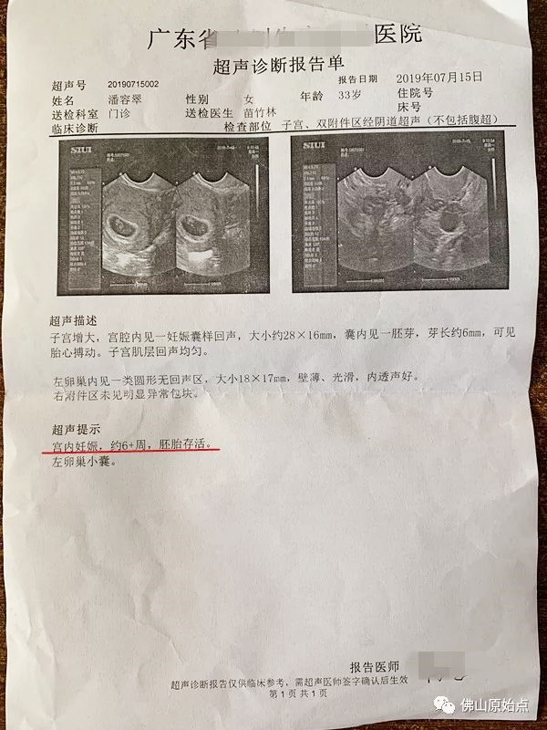 原始点调理不孕不育案例 - 妇产 - 佛山市愿天下无痛健康管理服务有限公司