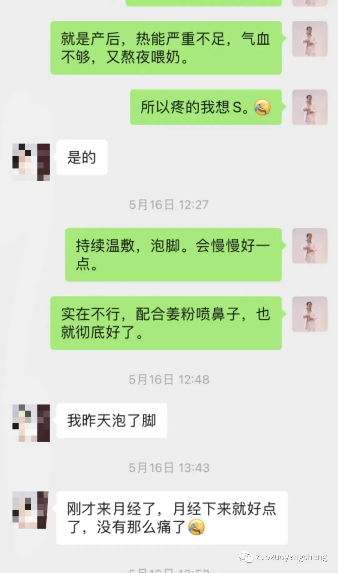 案例分享：原始点调理来经前严重偏头痛的案例