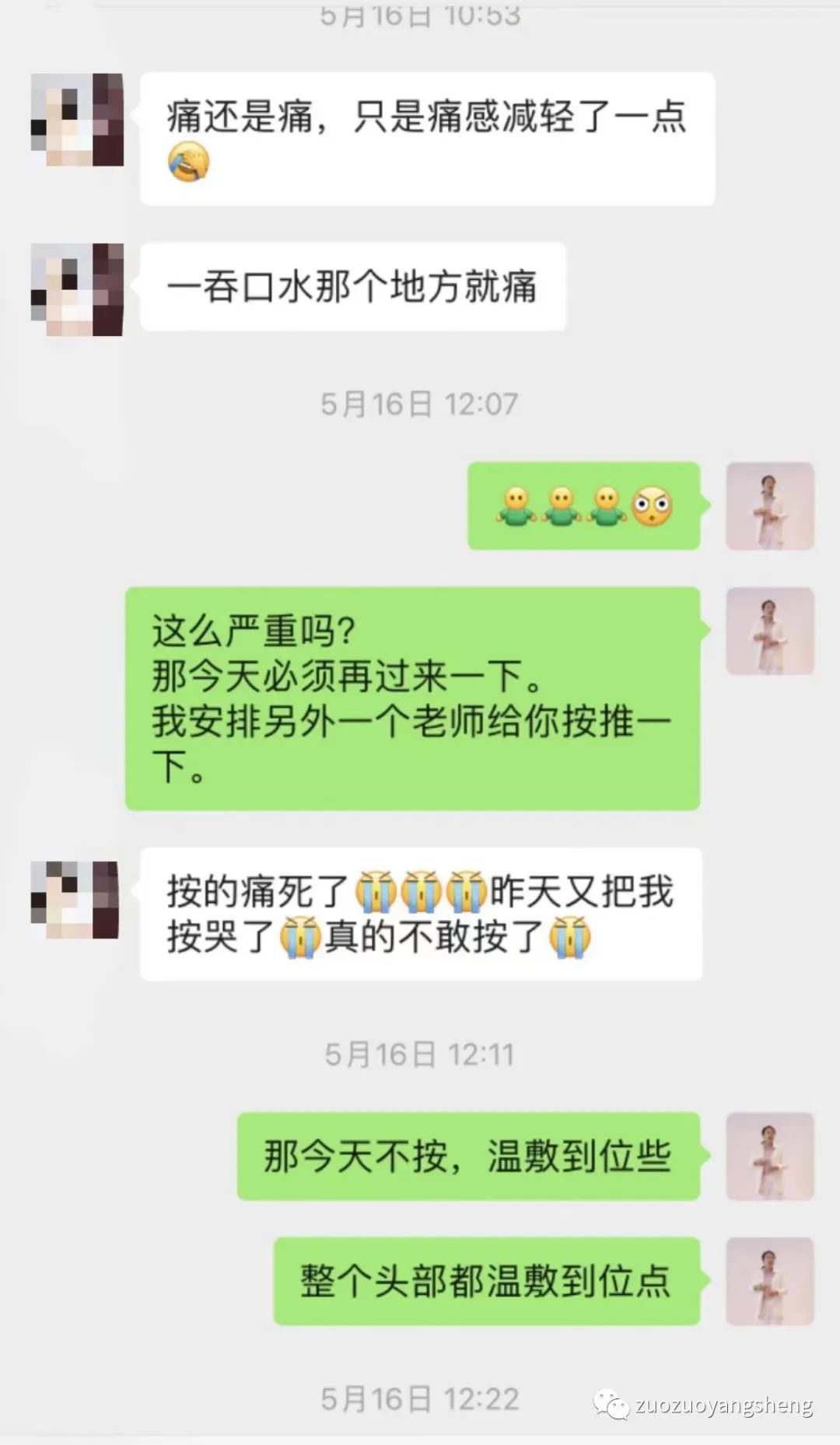 案例分享：原始点调理来经前严重偏头痛的案例