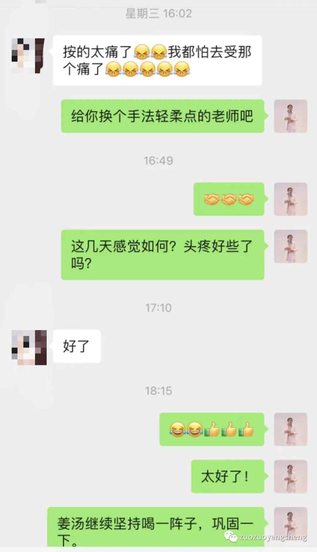 案例分享：原始点调理来经前严重偏头痛的案例