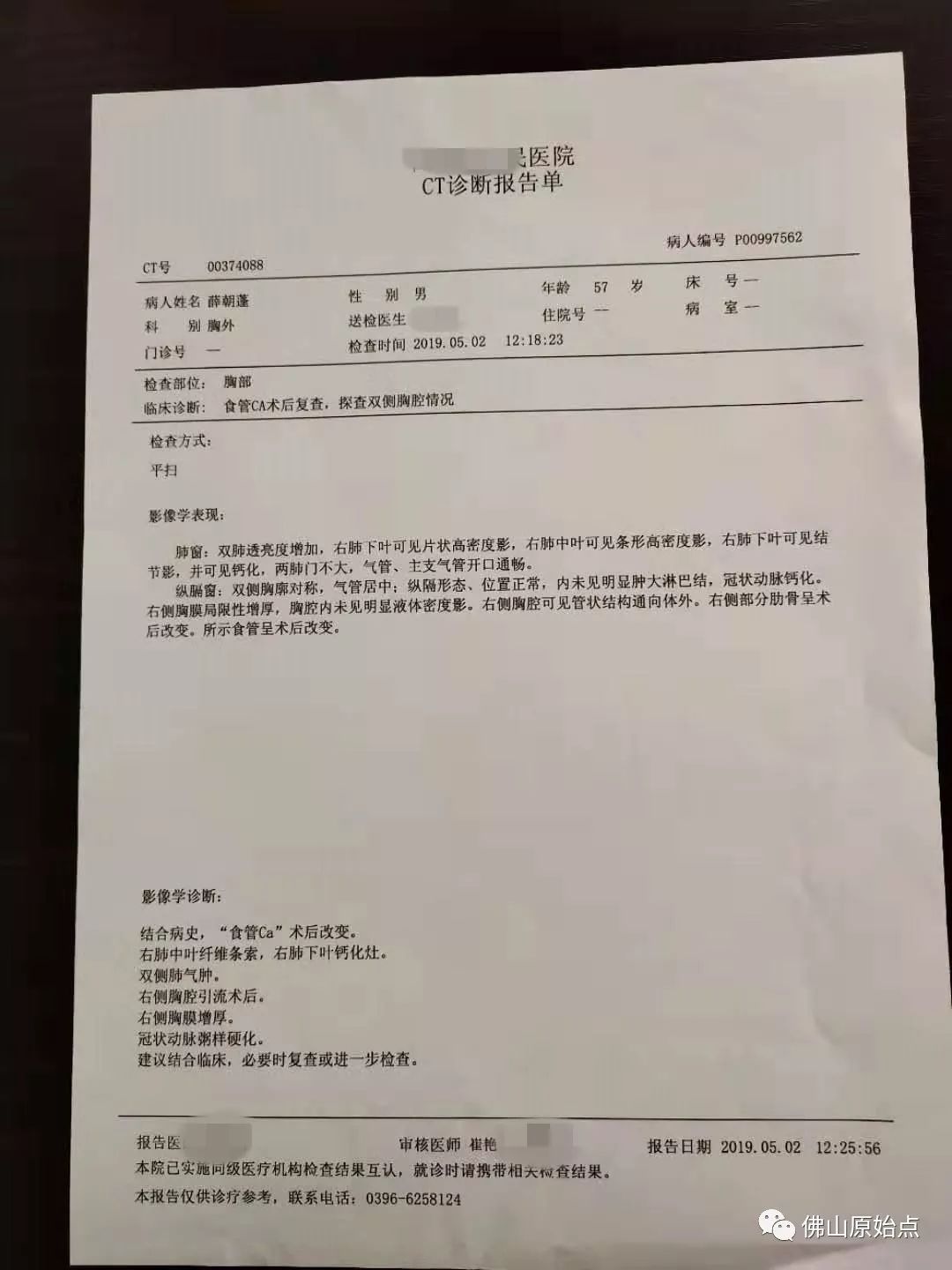 佛山愿天下无痛学员花开河南：原始点调理食道癌 胃癌 胃穿孔案例 - 胃癌 - 佛山市愿天下无痛健康管理服务有限公司