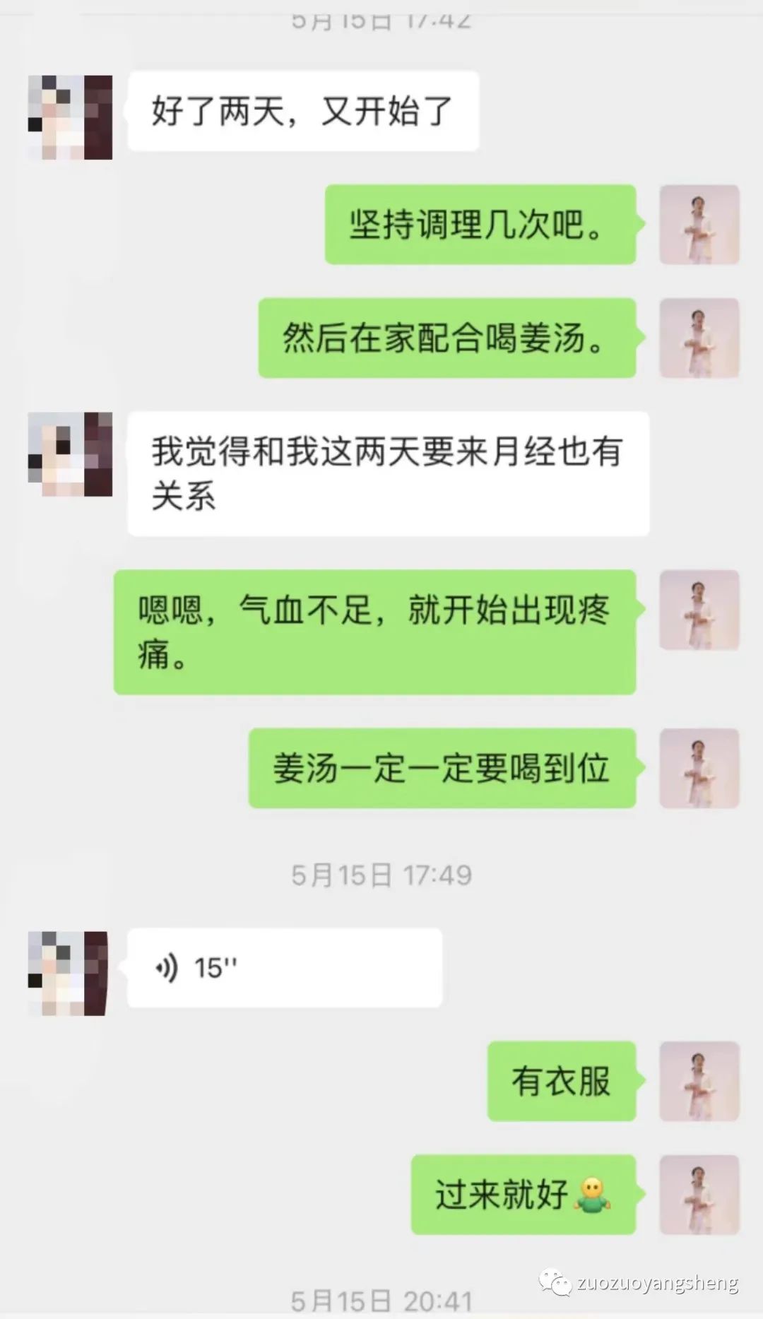 案例分享：原始点调理来经前严重偏头痛的案例