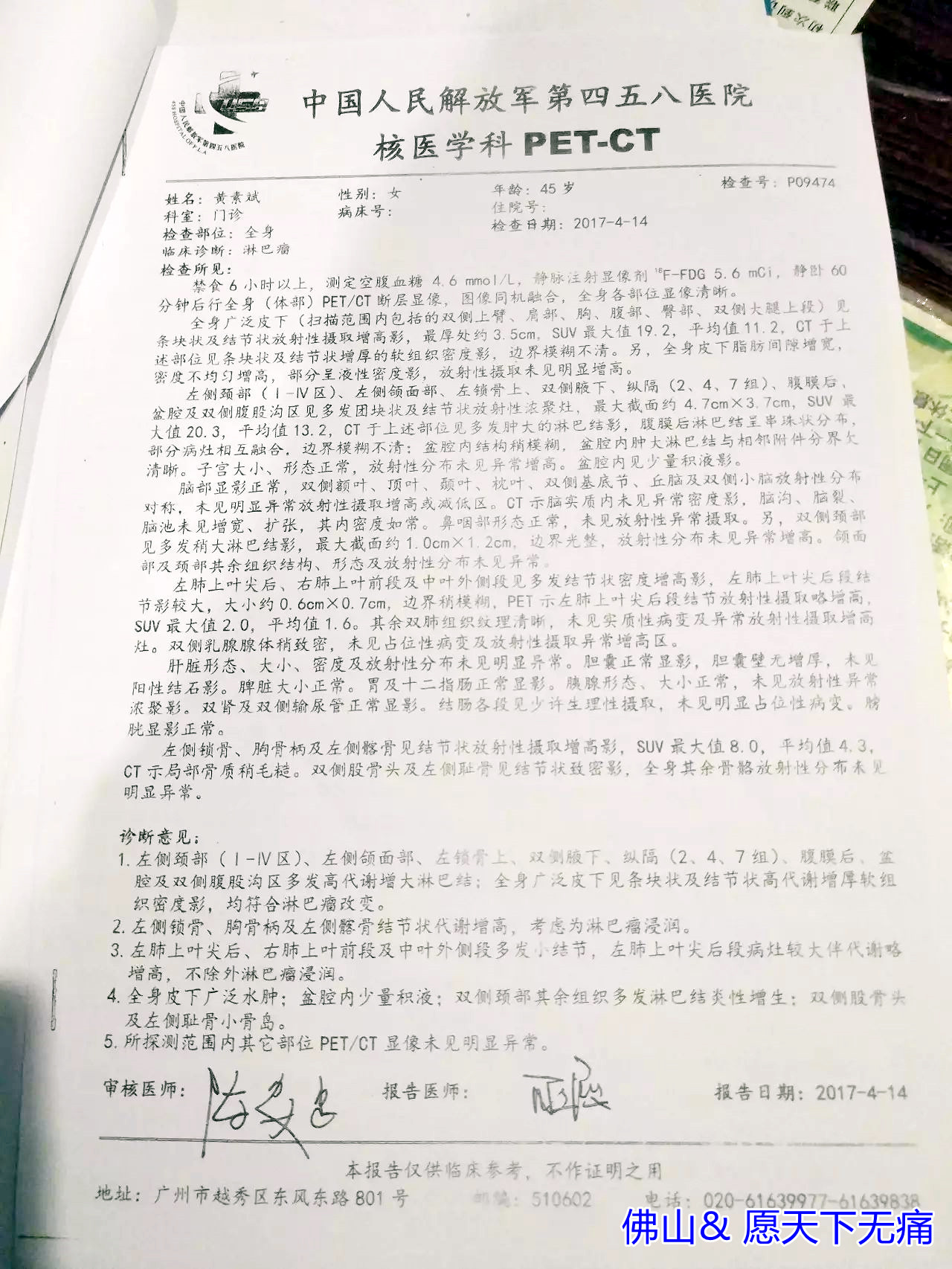 原始点调理淋巴瘤严重溃烂：无任何介入治疗愈合 - 其他癌症与肿瘤 - 佛山市愿天下无痛健康管理服务有限公司-原始点全球同学网