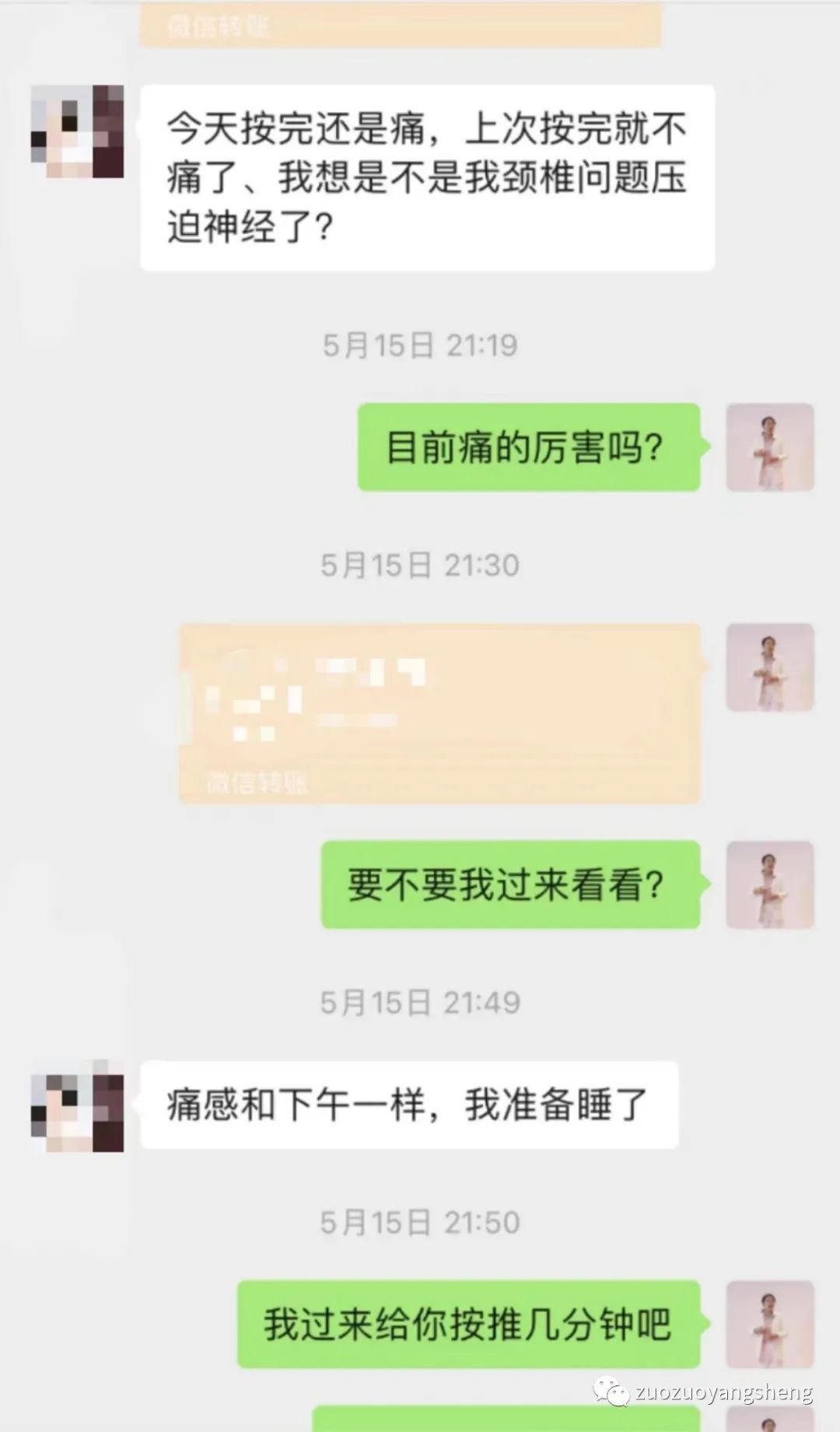 案例分享：原始点调理来经前严重偏头痛的案例