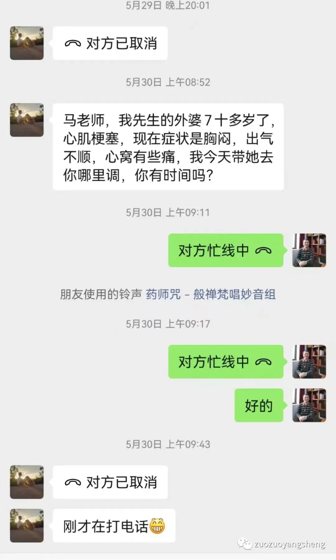 案例分享：原始点调理心梗医院建议搭桥手术的案例。