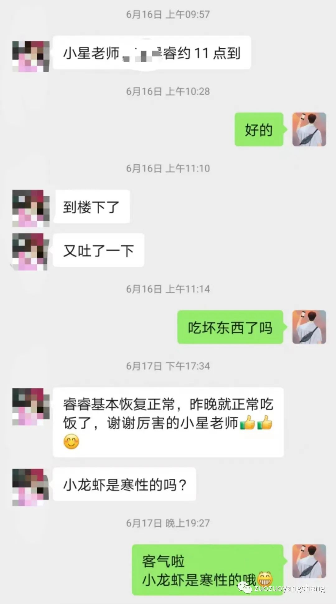 案例分享：原始点调理上吐下泻的案例