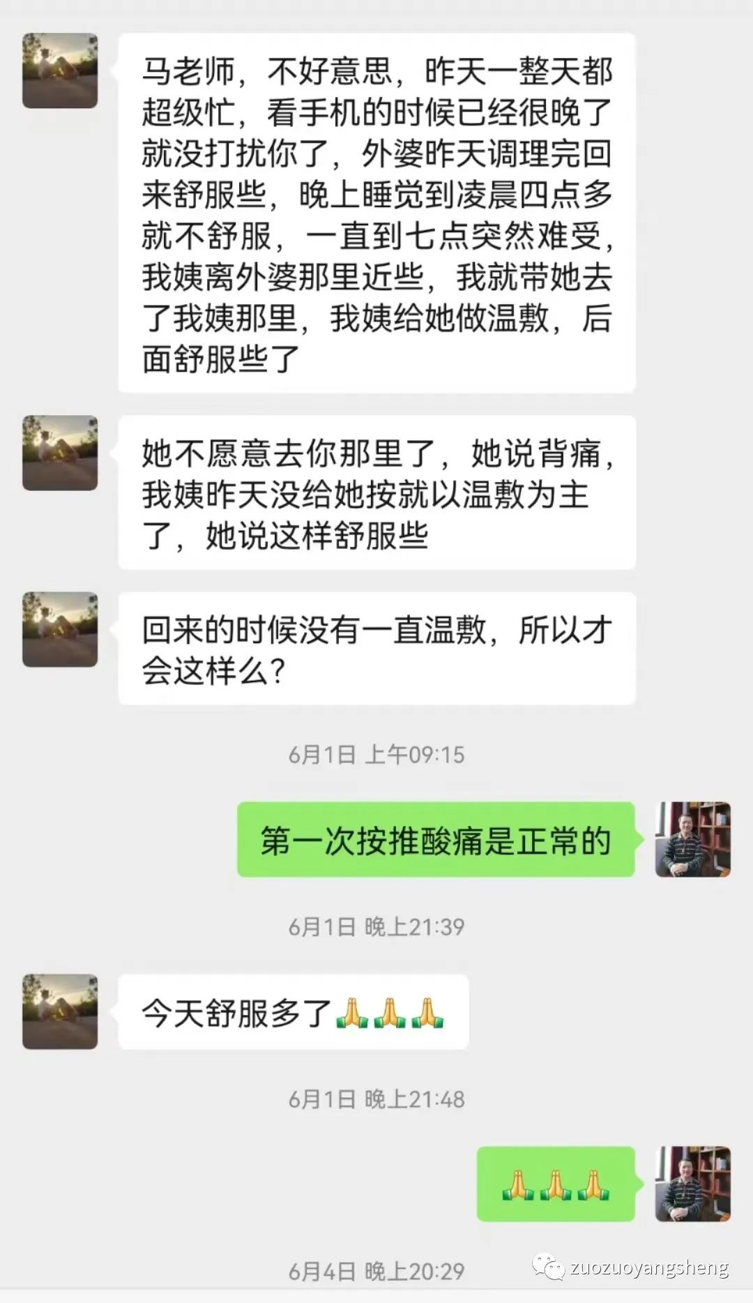 案例分享：原始点调理心梗医院建议搭桥手术的案例。