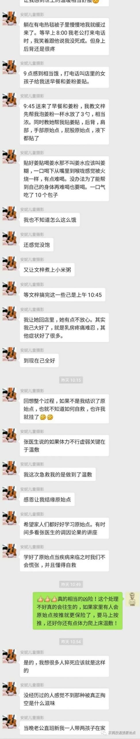 心脏病突发用原始点自救