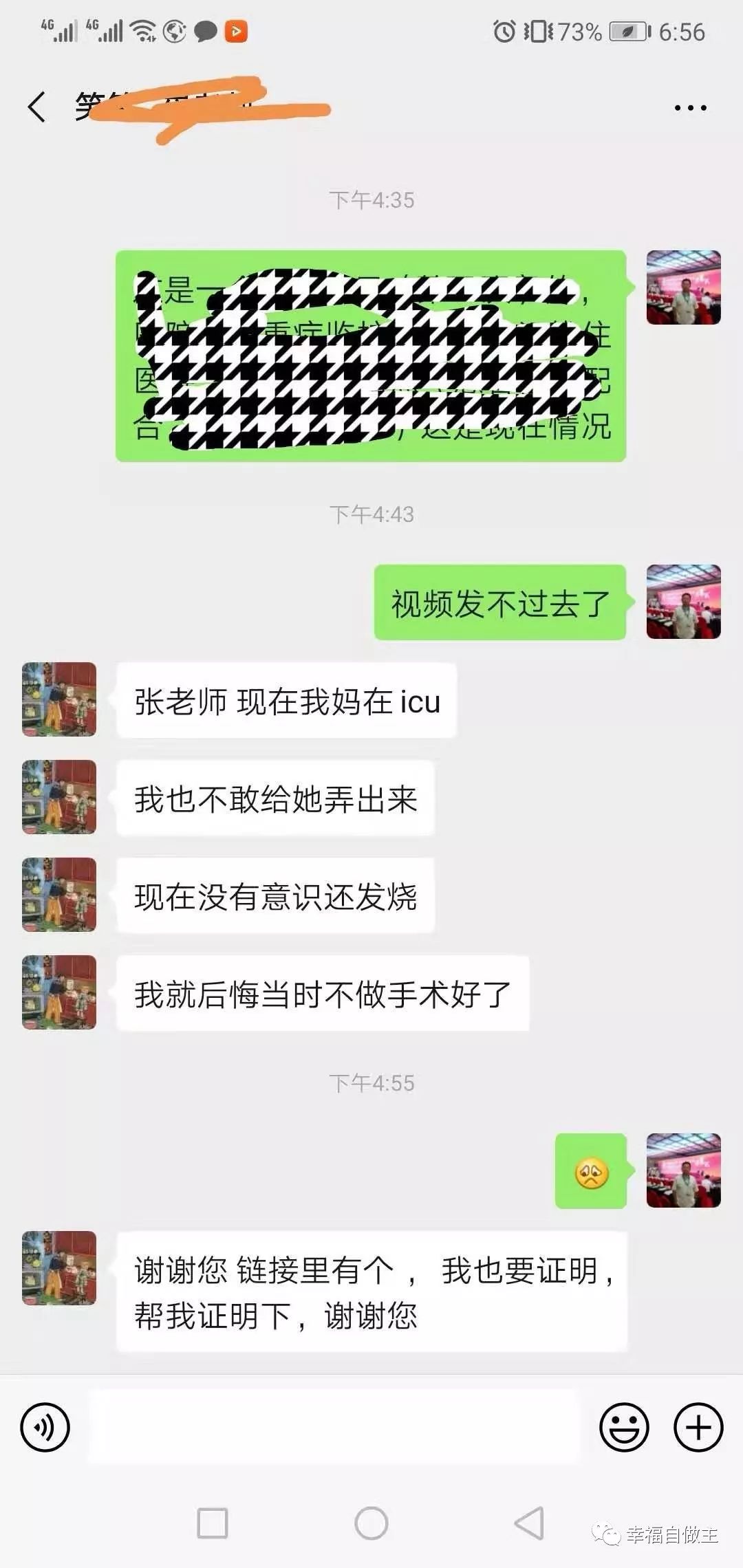 两位老人同一天脑梗，脑出血使用不同诊疗方法对比！