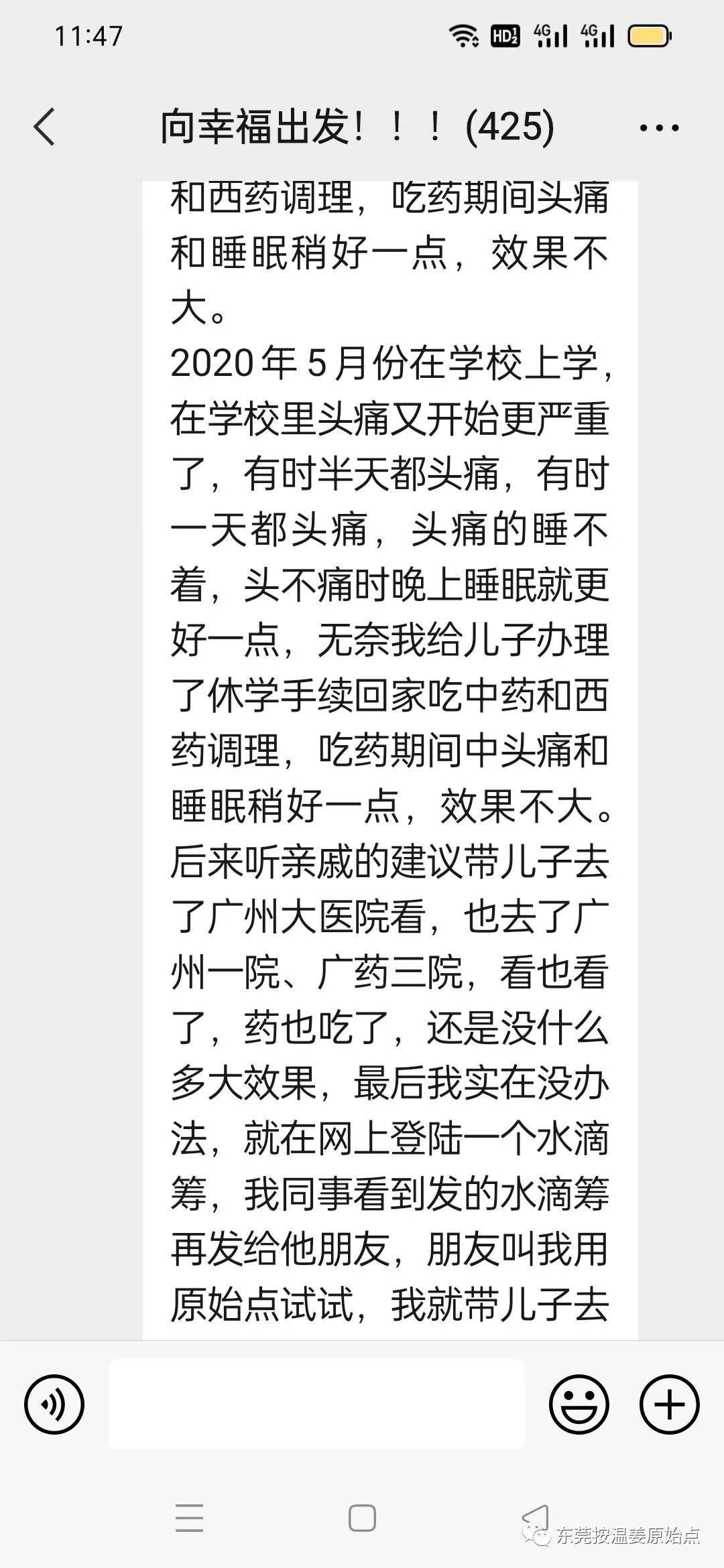 病毒性脑炎，交通性脑积水，睡眠障碍，精神障碍，焦虑症